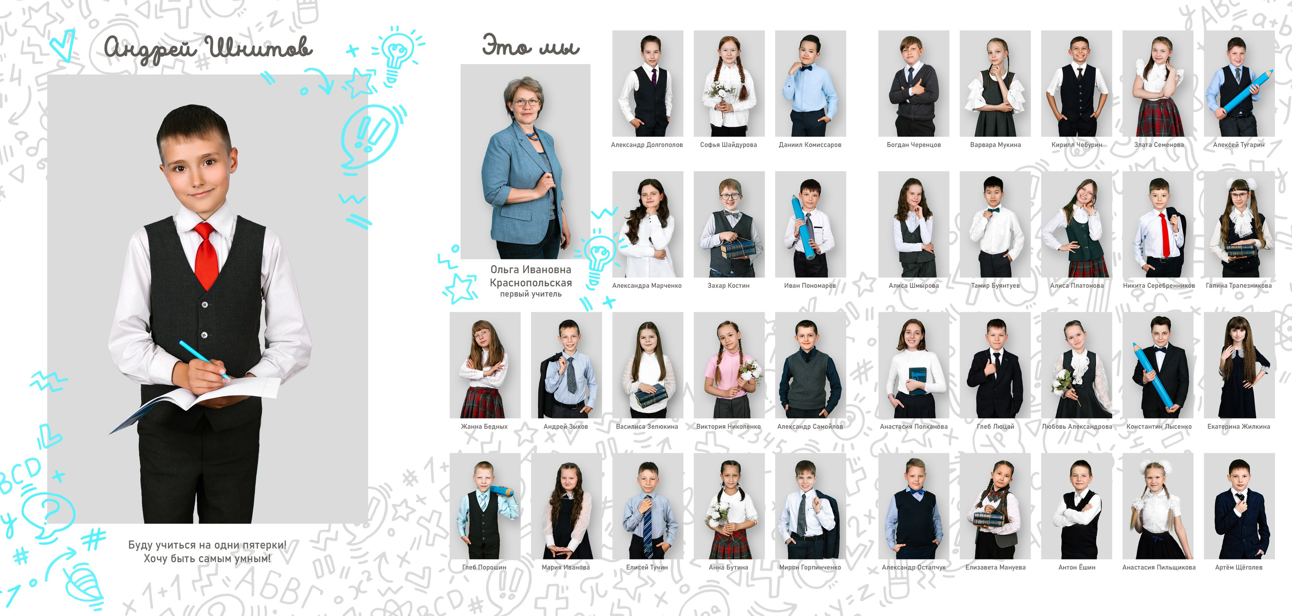 Макеты Трюмо школа. Выпускные альбомы в Иркутске. Фотокниги. Фотограф Екатерина Шнитова