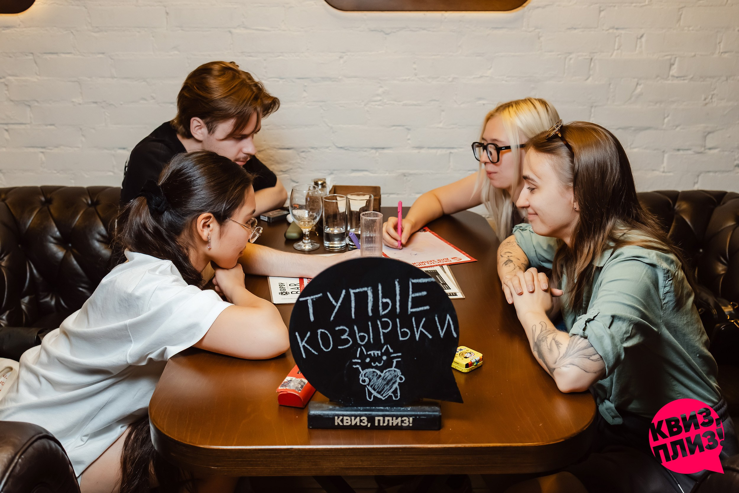 Квиз, плиз!. Кипятком Павлодар