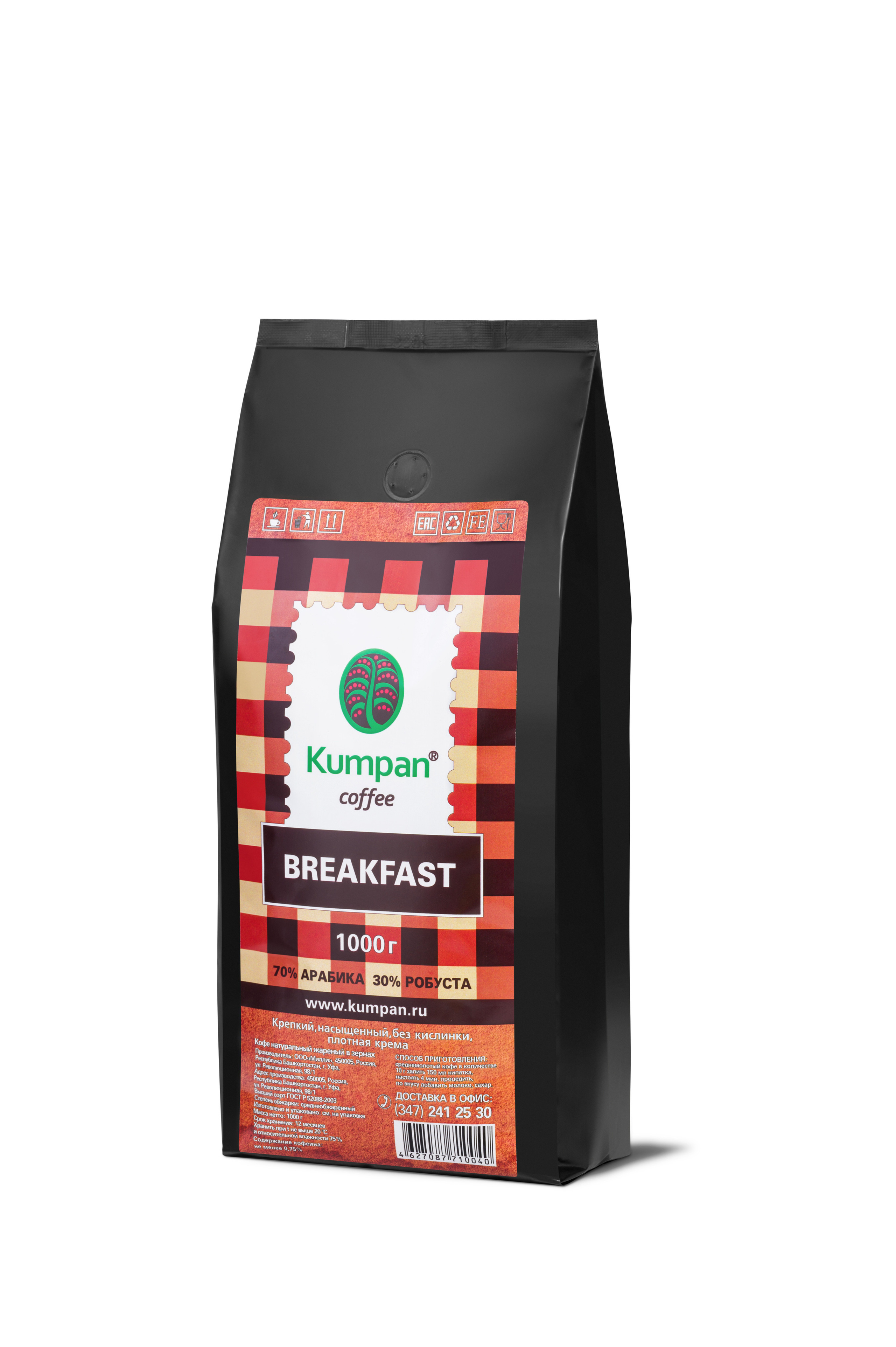 2023.06.26- Kumpan coffee (каталог для сайта). Студия рекламной и предметной съемки товаров WELKO Studio