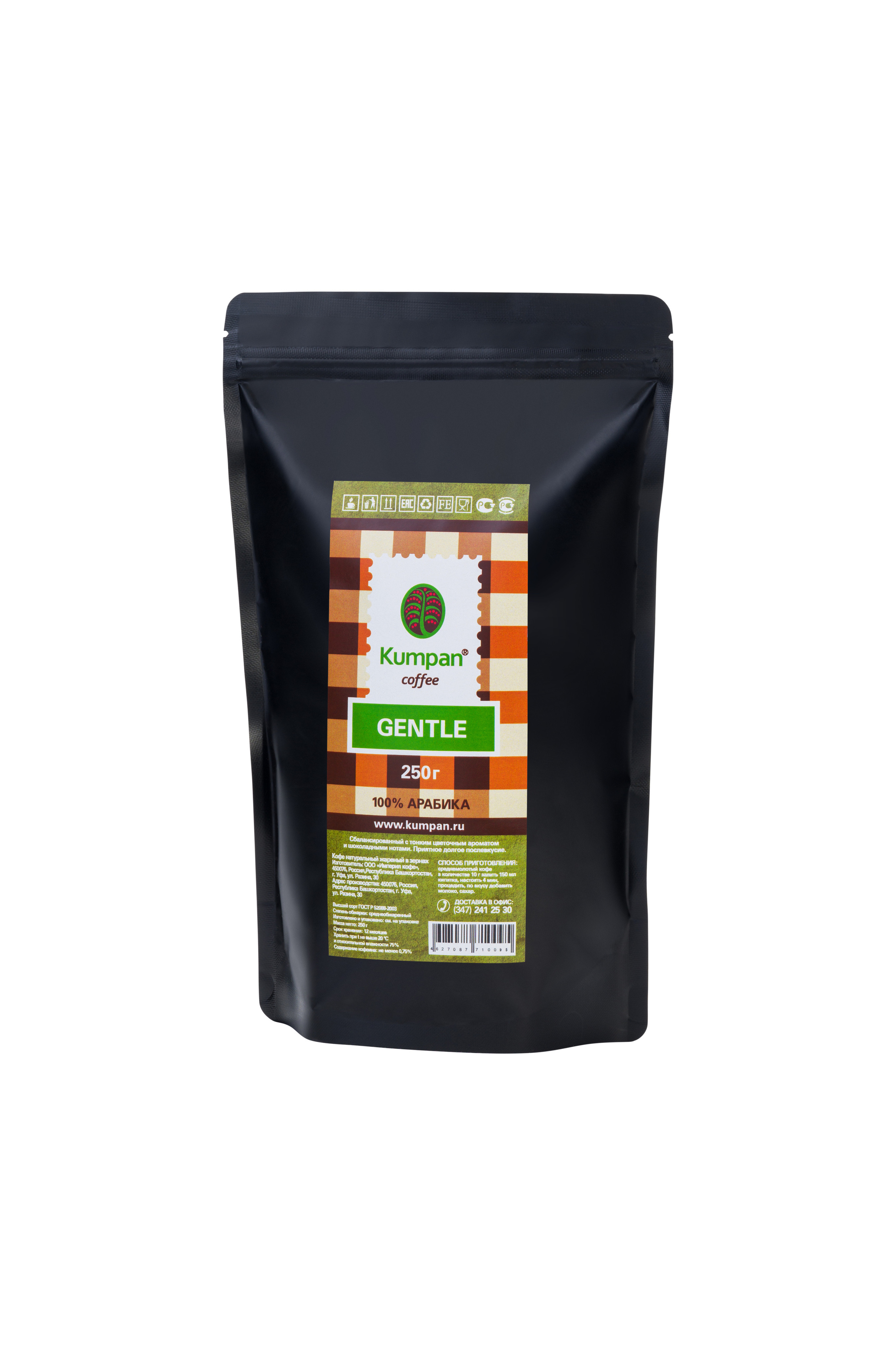 2023.06.26- Kumpan coffee (каталог для сайта). Студия рекламной и предметной съемки товаров WELKO Studio