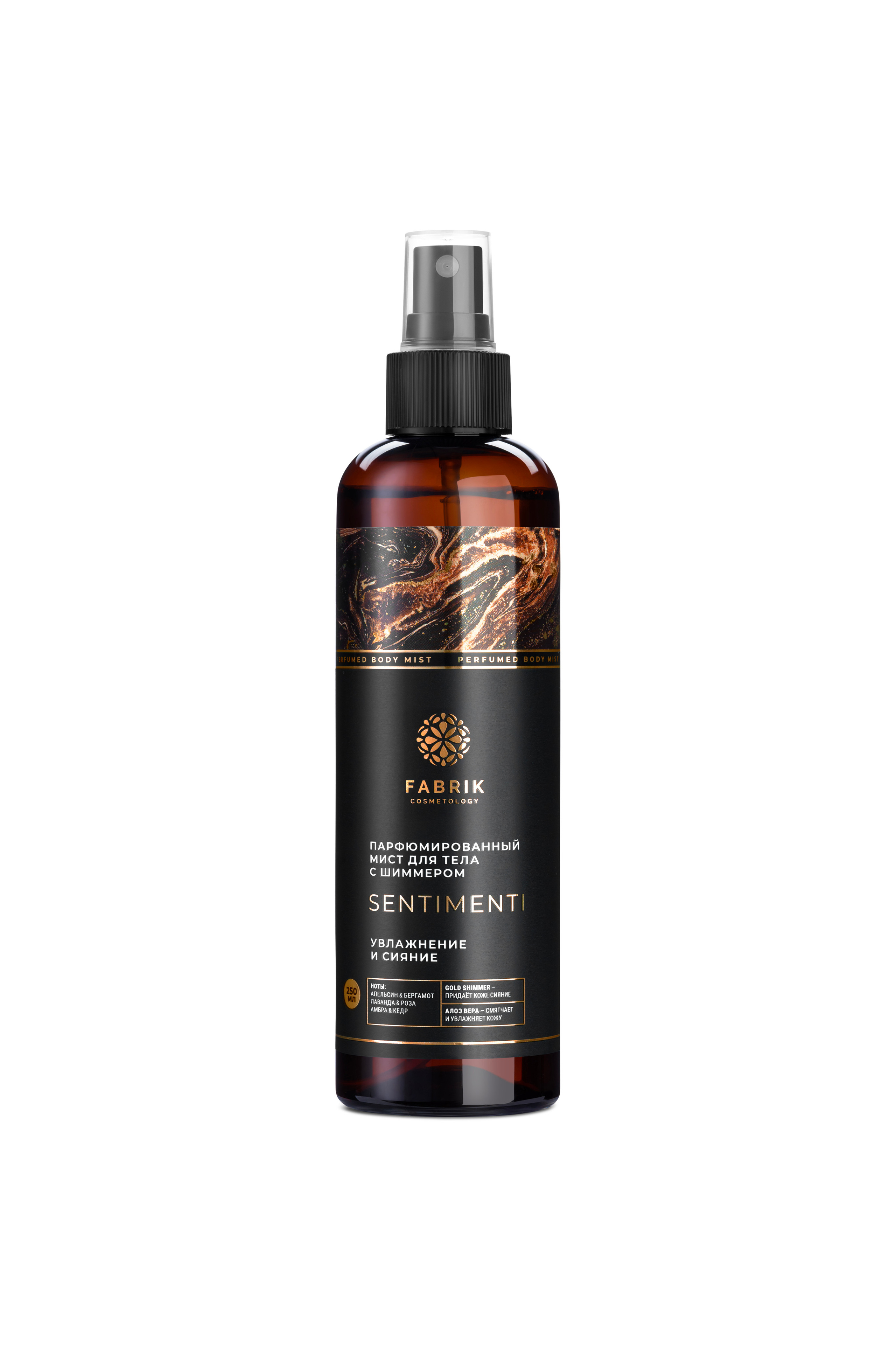 Каталог Fabrik Cosmetology (каталог для сайта и интернет-магазина). Студия рекламной и предметной съемки товаров WELKO Studio