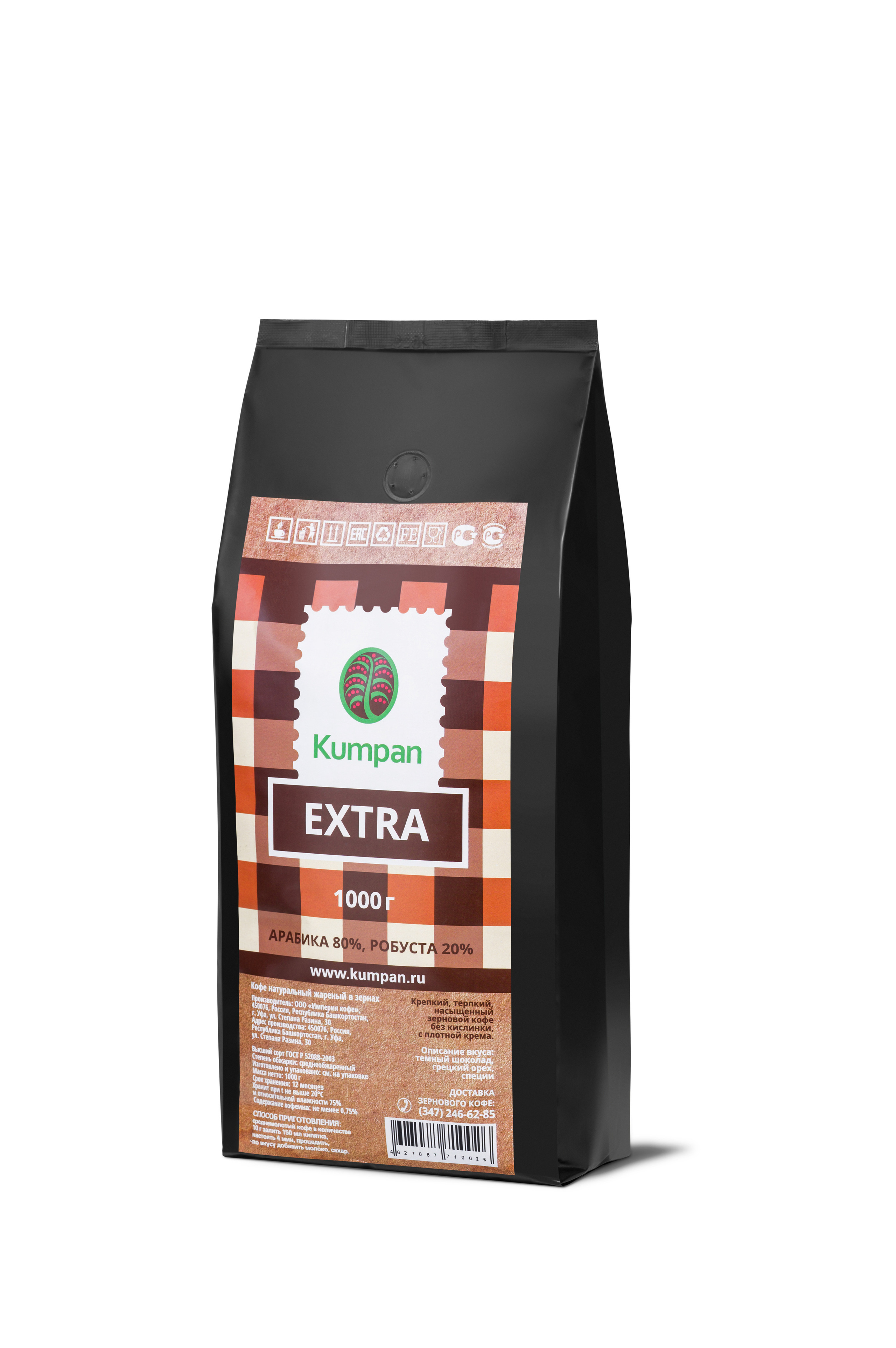 2023.06.26- Kumpan coffee (каталог для сайта). Студия рекламной и предметной съемки товаров WELKO Studio