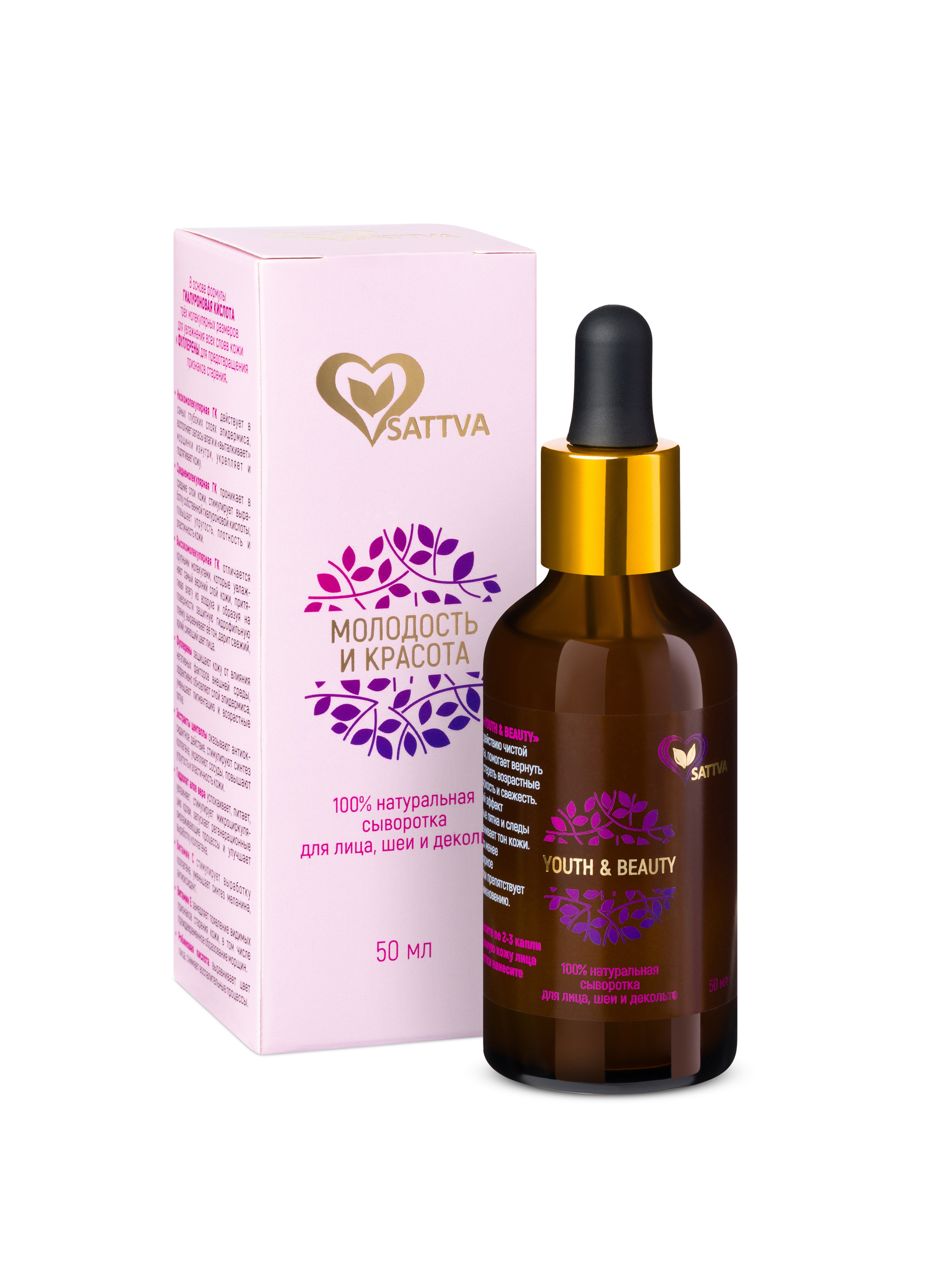 2023.08.28- SATTVA (каталог для сайта). Студия рекламной и предметной съемки товаров WELKO Studio