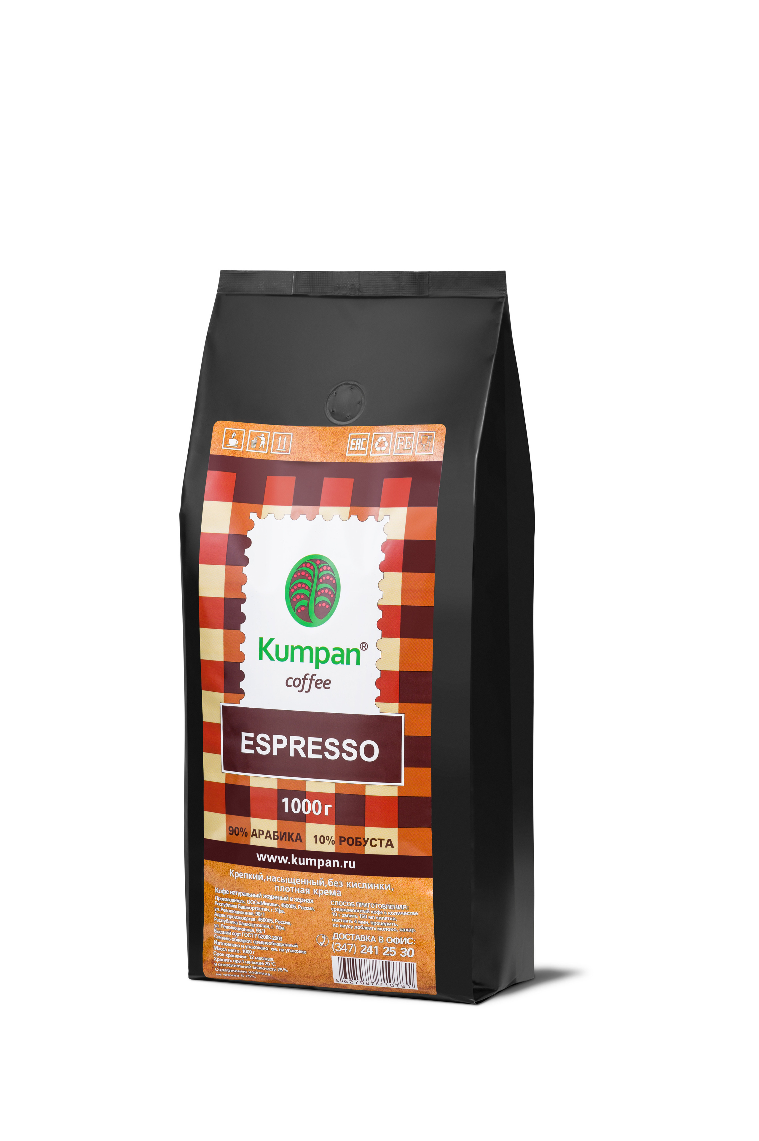 2023.06.26- Kumpan coffee (каталог для сайта). Студия рекламной и предметной съемки товаров WELKO Studio