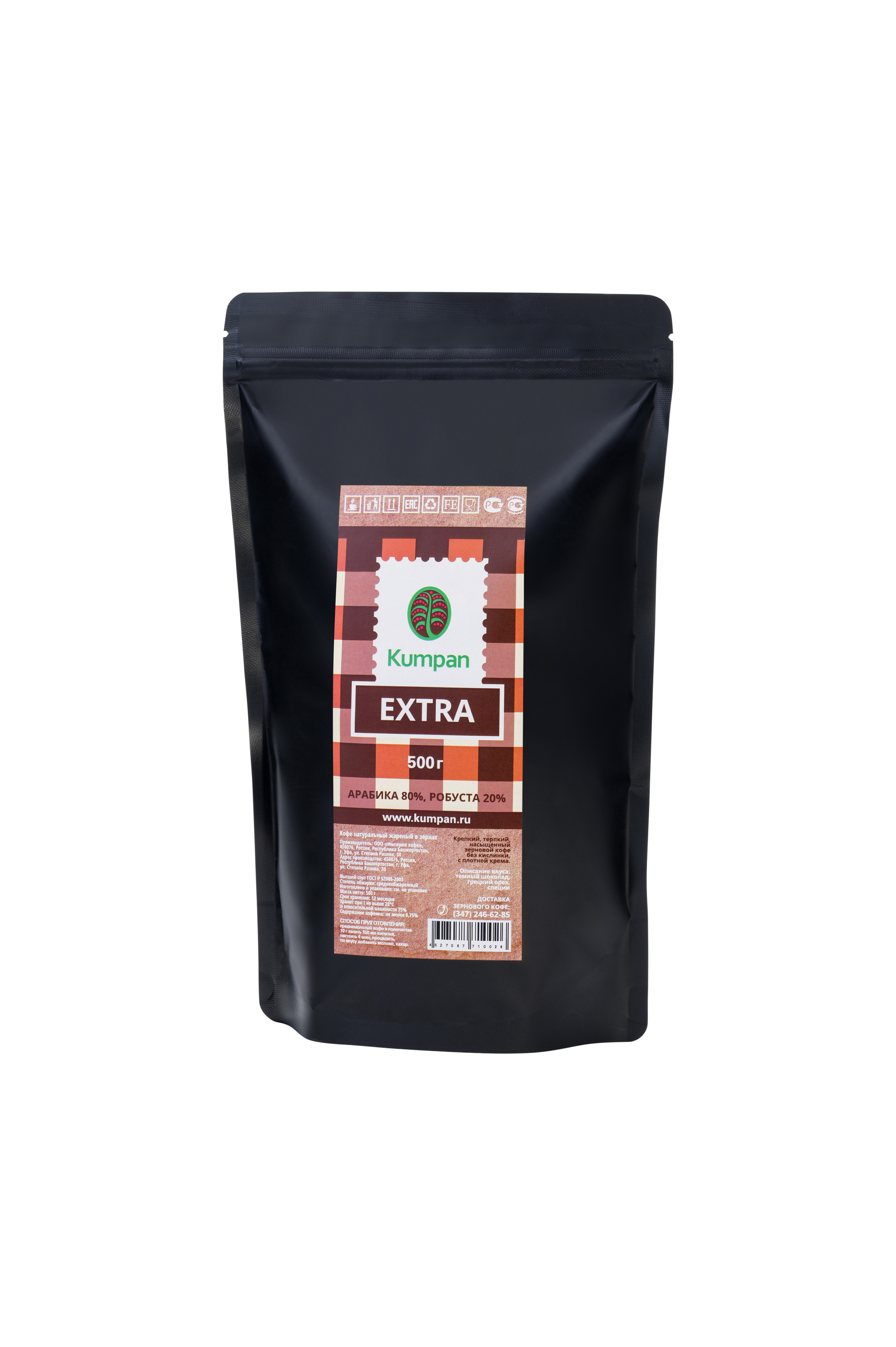 2023.06.26- Kumpan coffee (каталог для сайта). Студия рекламной и предметной съемки товаров WELKO Studio