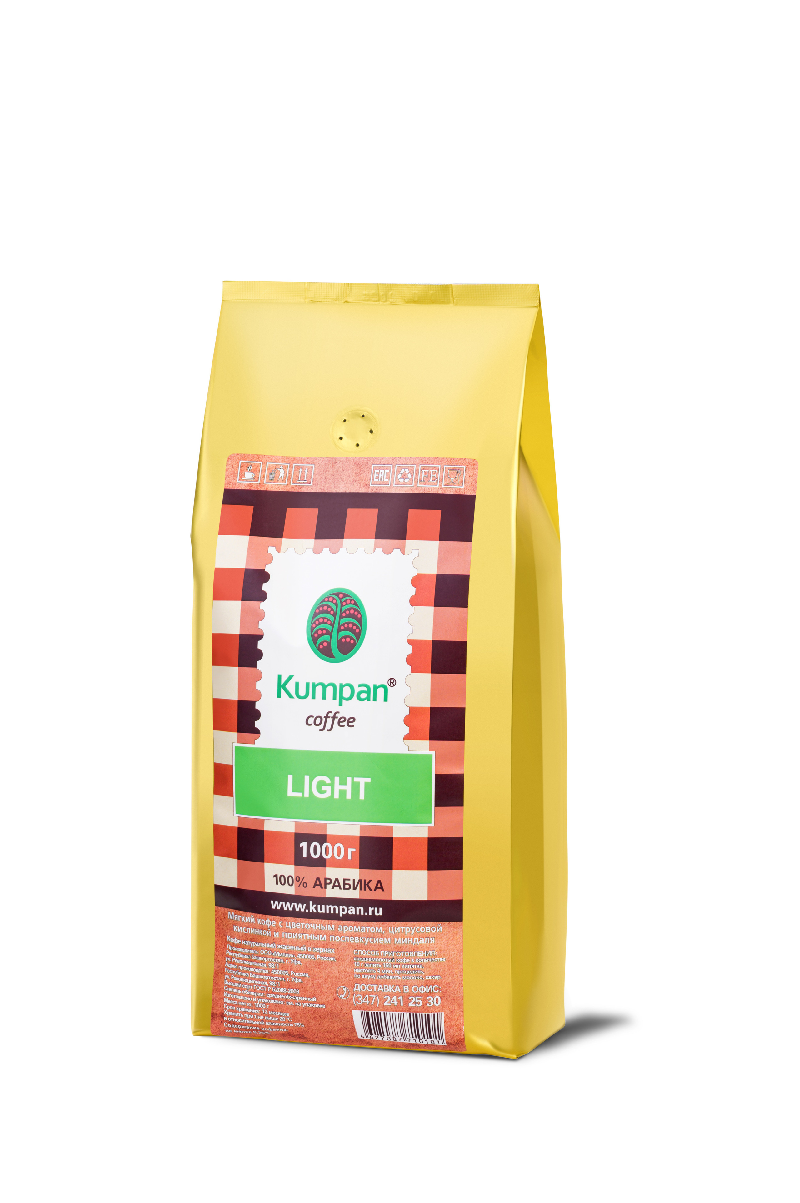 2023.06.26- Kumpan coffee (каталог для сайта). Студия рекламной и предметной съемки товаров WELKO Studio