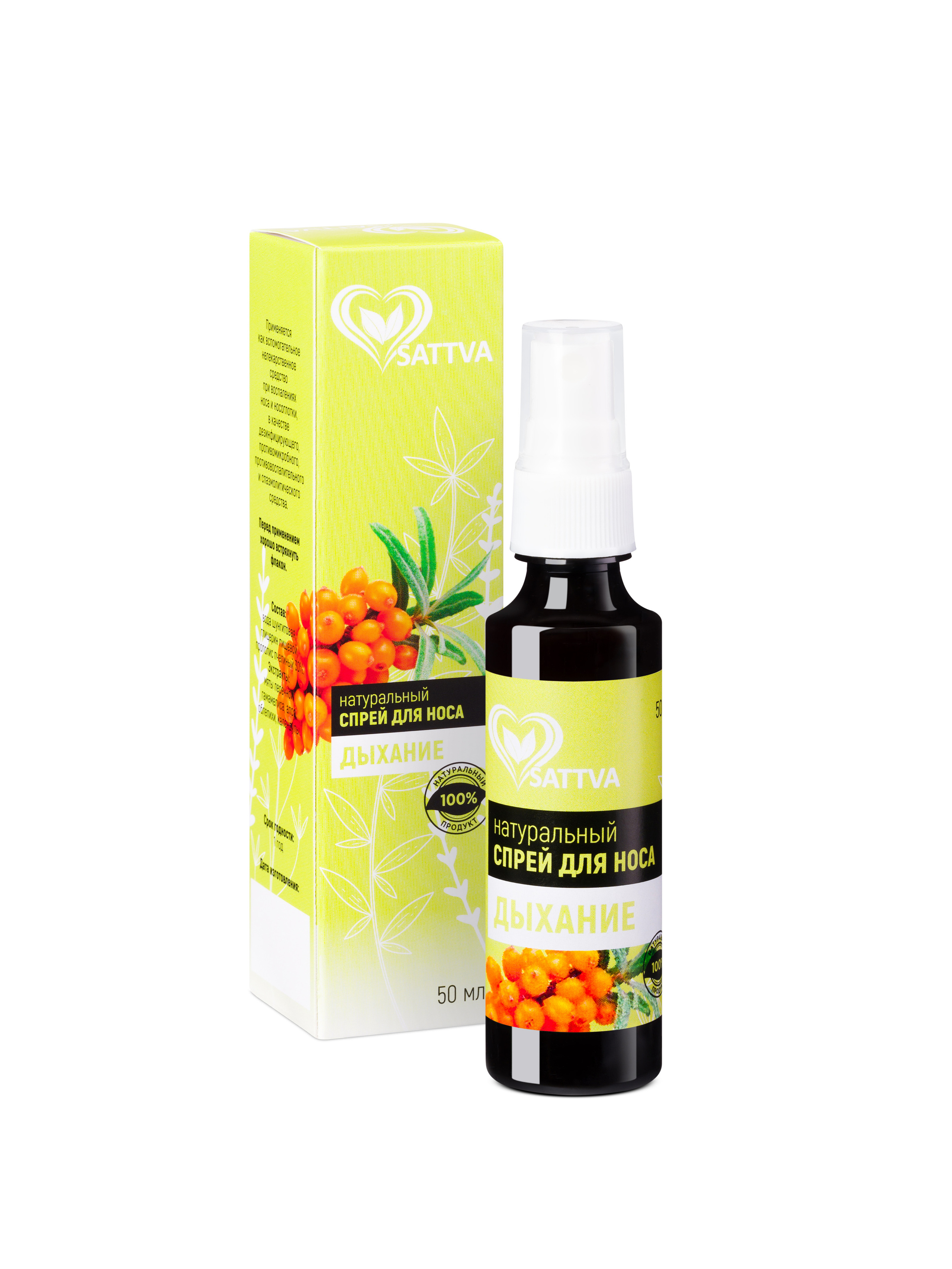 2023.08.28- SATTVA (каталог для сайта). Студия рекламной и предметной съемки товаров WELKO Studio