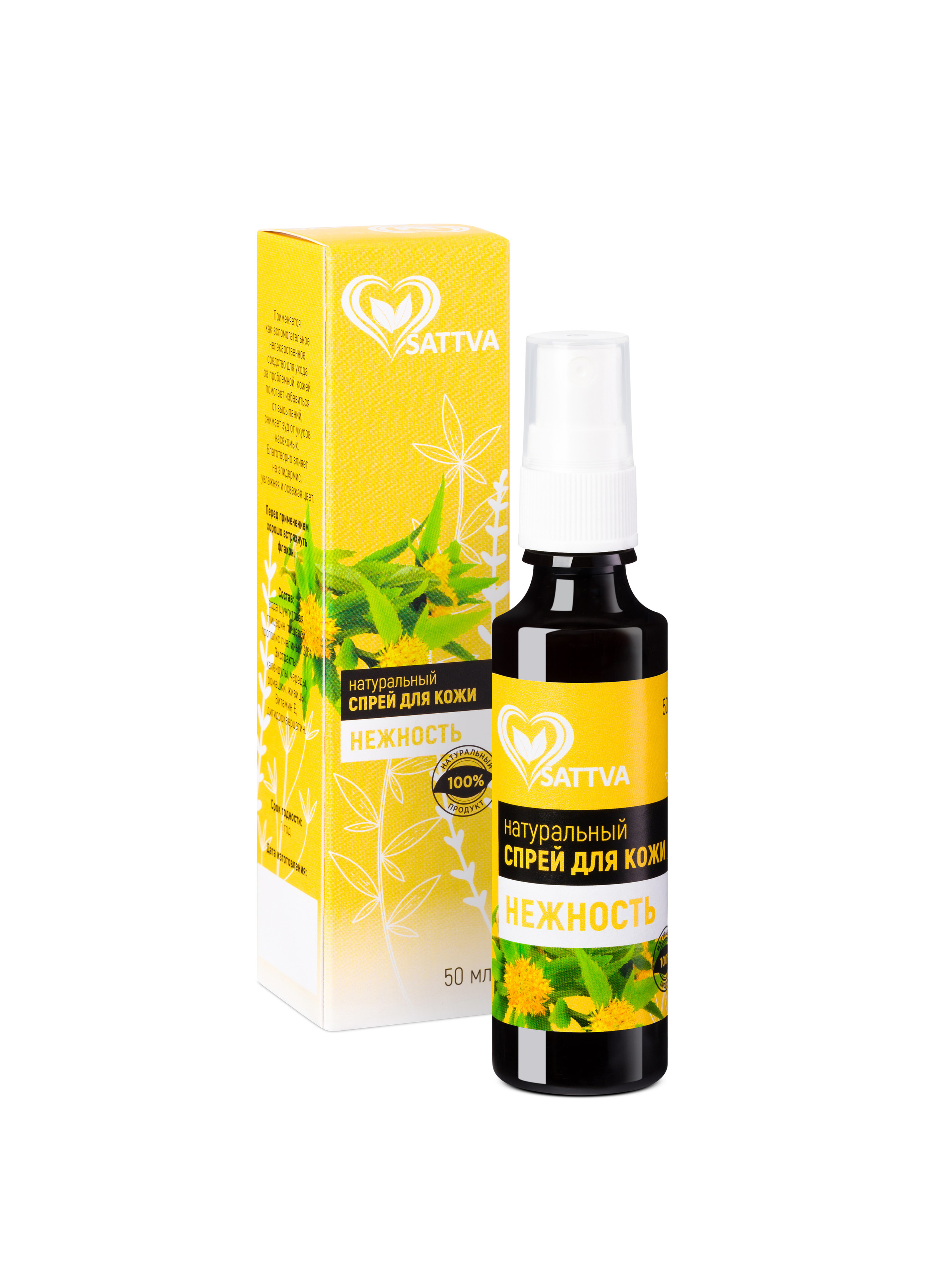 2023.08.28- SATTVA (каталог для сайта). Студия рекламной и предметной съемки товаров WELKO Studio