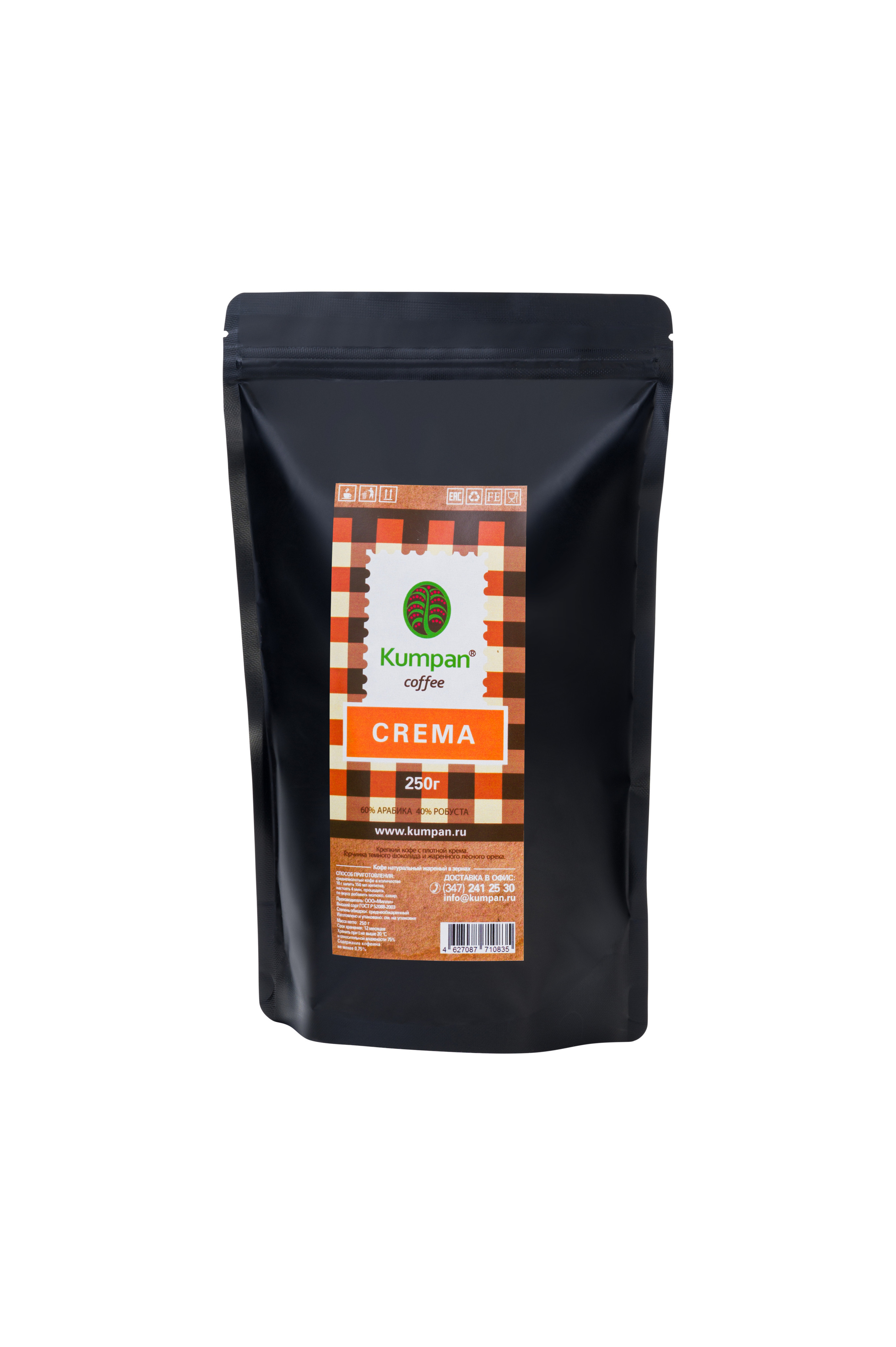 2023.06.26- Kumpan coffee (каталог для сайта). Студия рекламной и предметной съемки товаров WELKO Studio