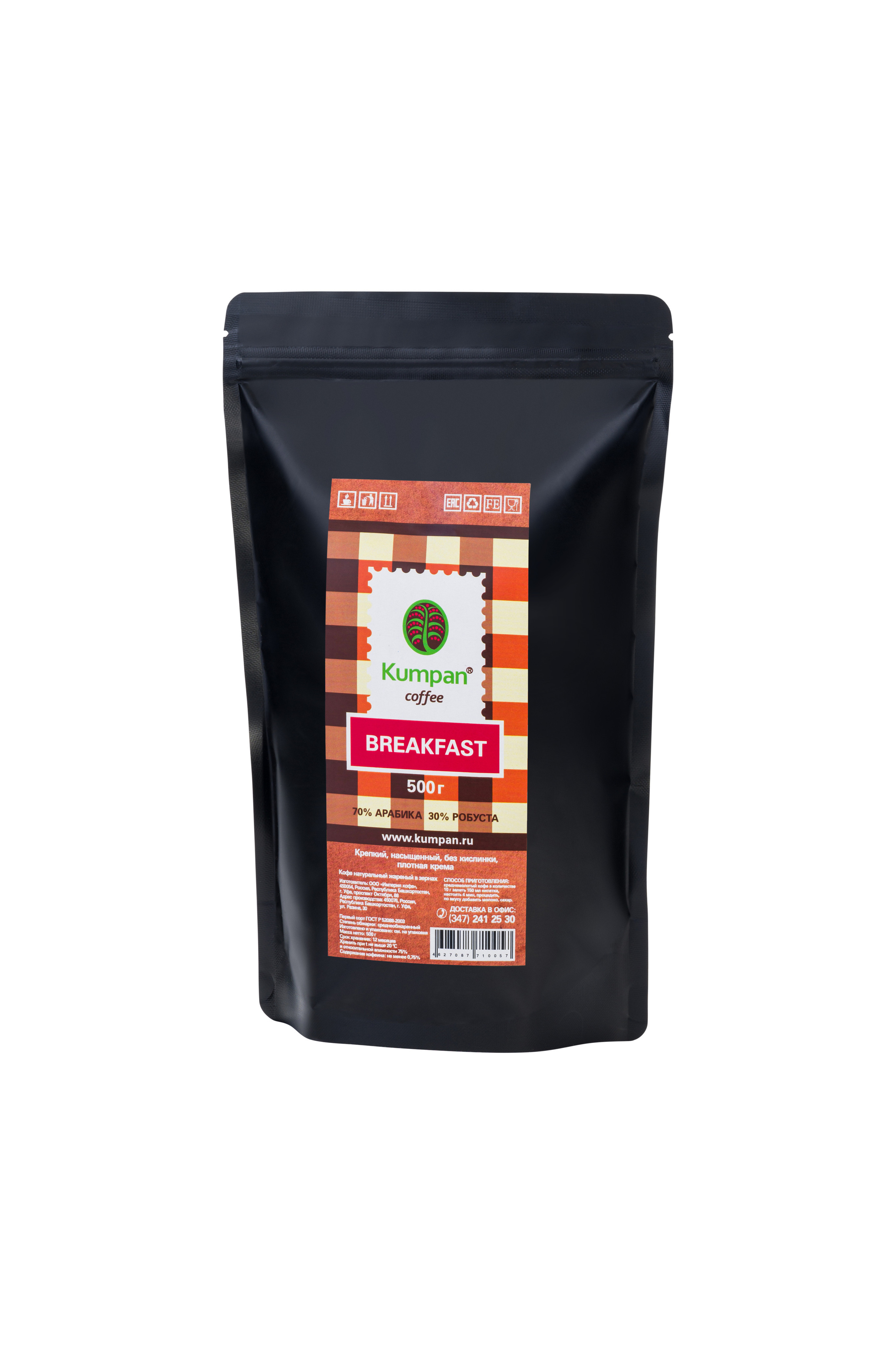 2023.06.26- Kumpan coffee (каталог для сайта). Студия рекламной и предметной съемки товаров WELKO Studio