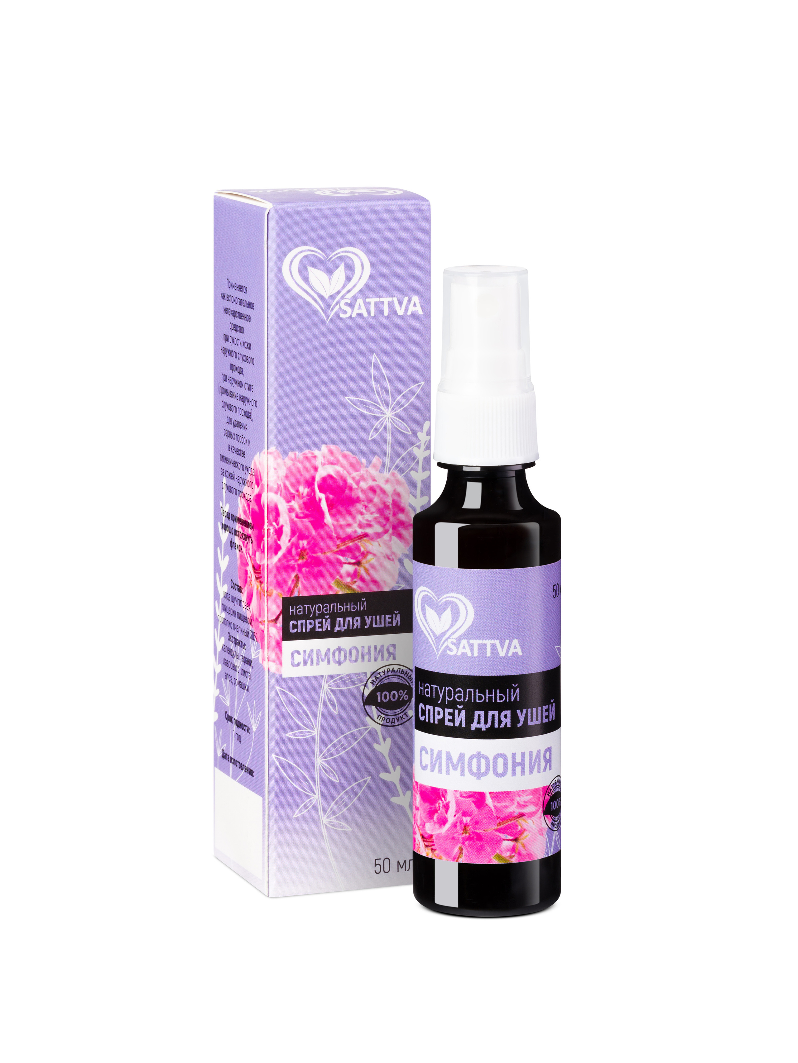 2023.08.28- SATTVA (каталог для сайта). Студия рекламной и предметной съемки товаров WELKO Studio