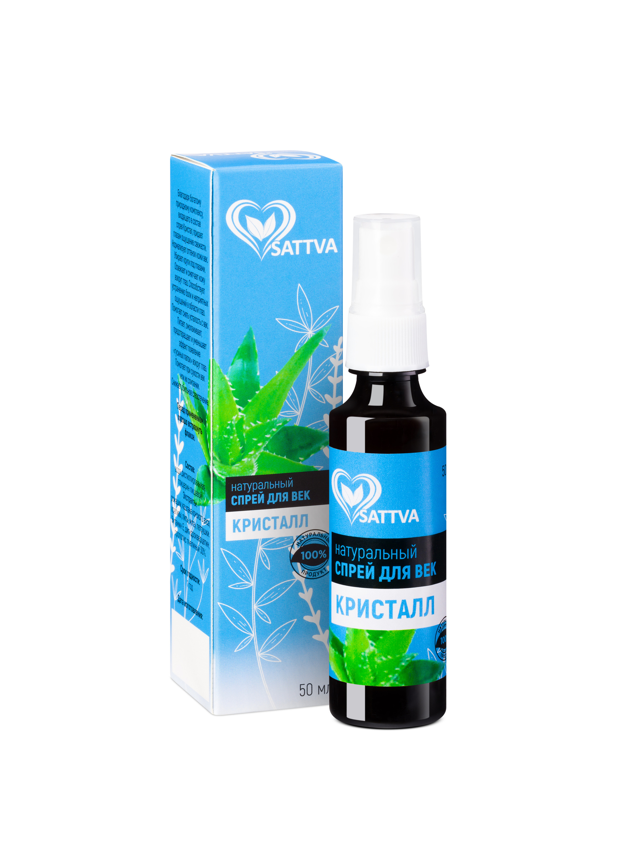 2023.08.28- SATTVA (каталог для сайта). Студия рекламной и предметной съемки товаров WELKO Studio