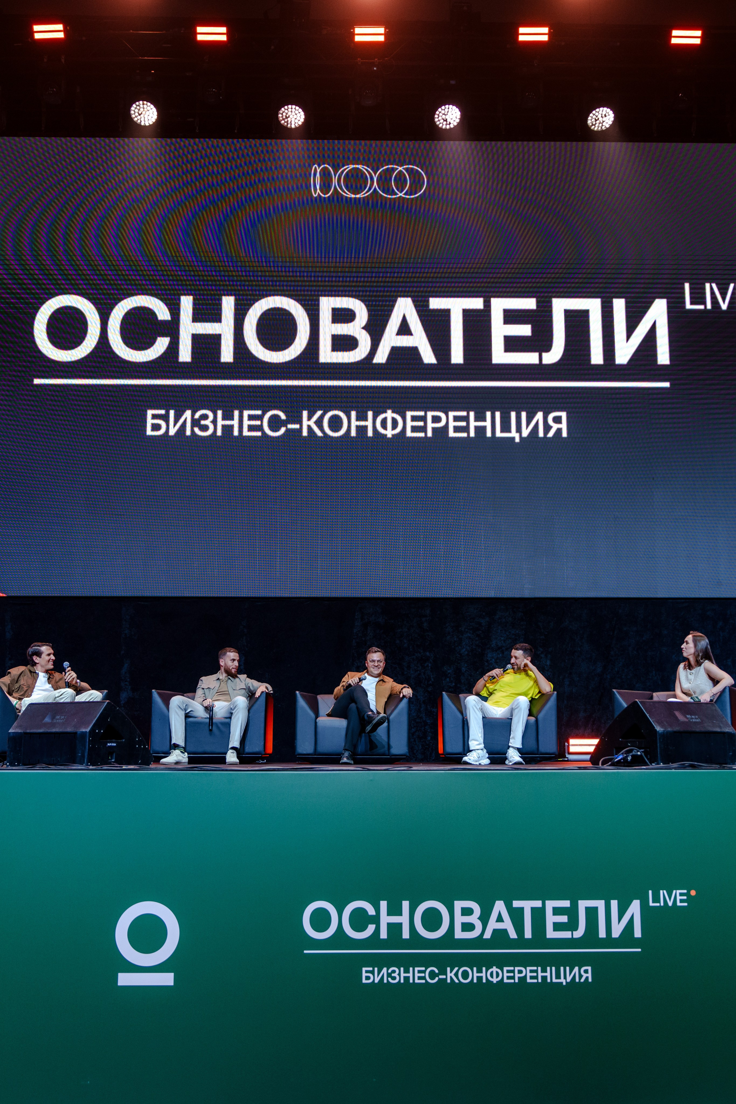 Фотограф на самую большую бизнес конференцию в России. Репортажный фотограф Москва Сергей Дружинин