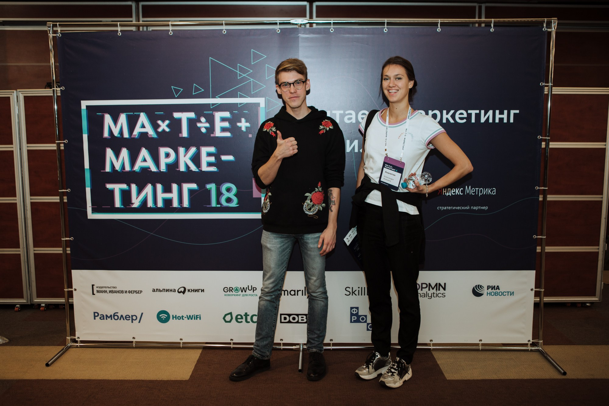 Матемаркетинг — 7 ноября 2018. Фотобанк Матемаркетинг