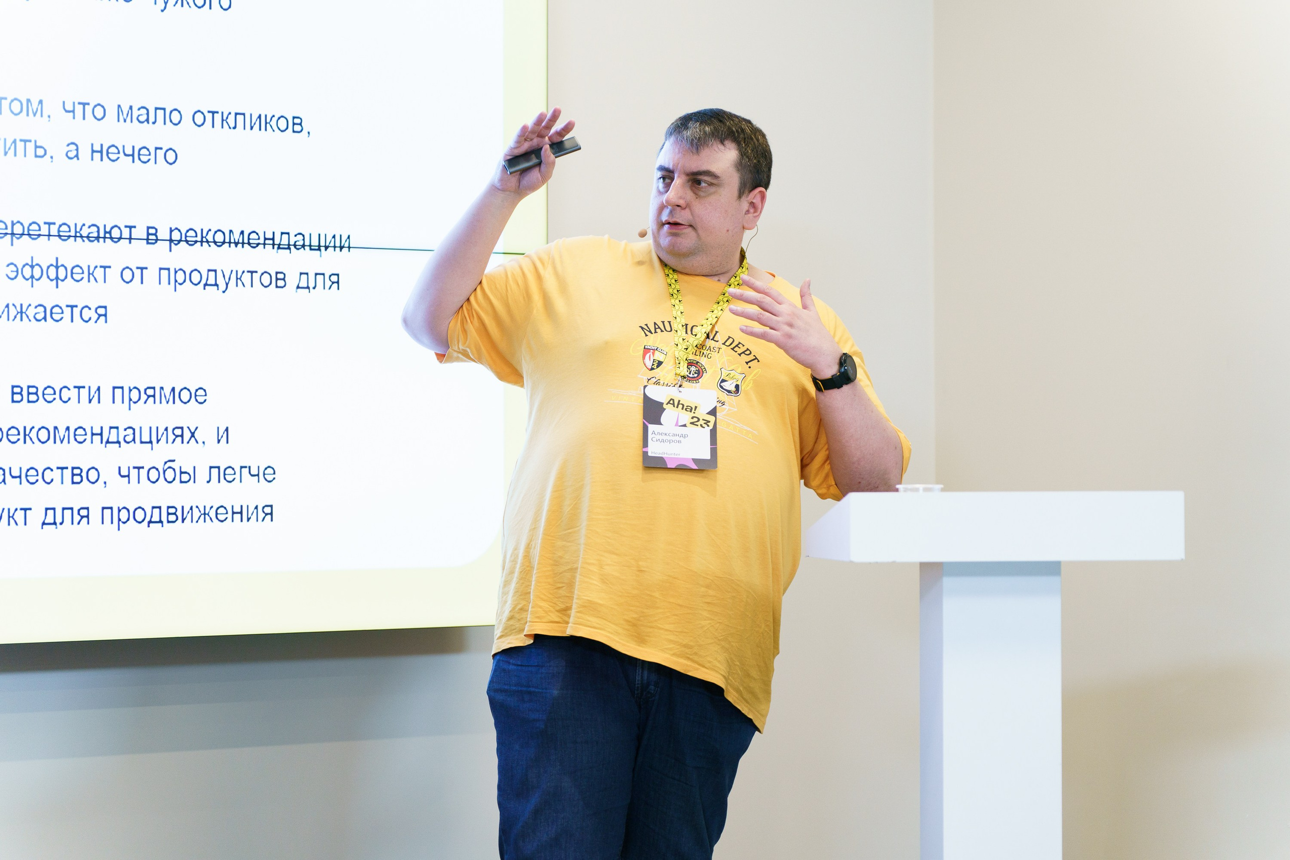 Aha! — 31 мая 2023. Фотобанк Матемаркетинг