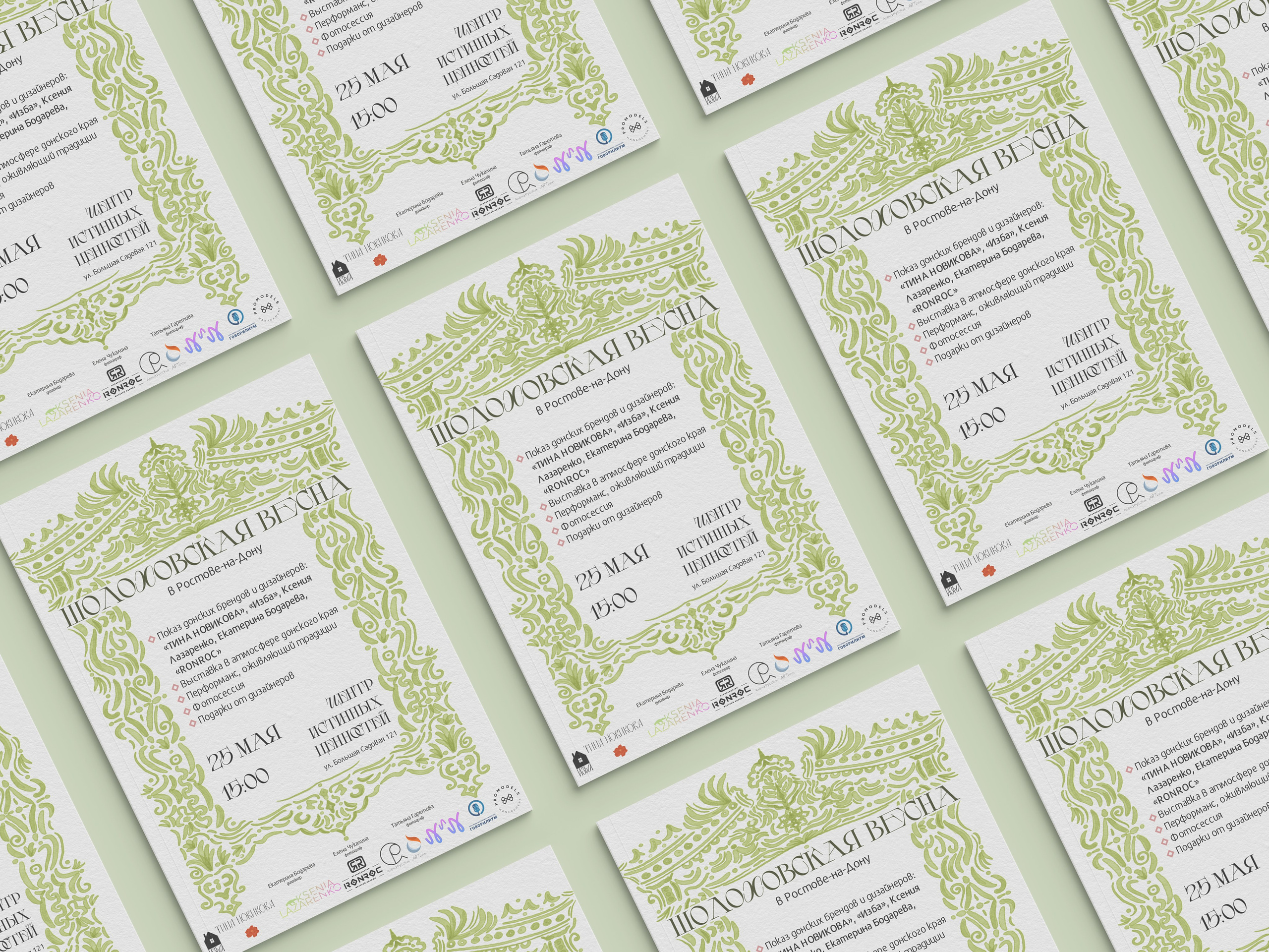 Разработка логотипа проекта АРТель и дизайна афиши мероприятия. Алена Русских — фотограф и графический дизайнер в Ростове-на-дону