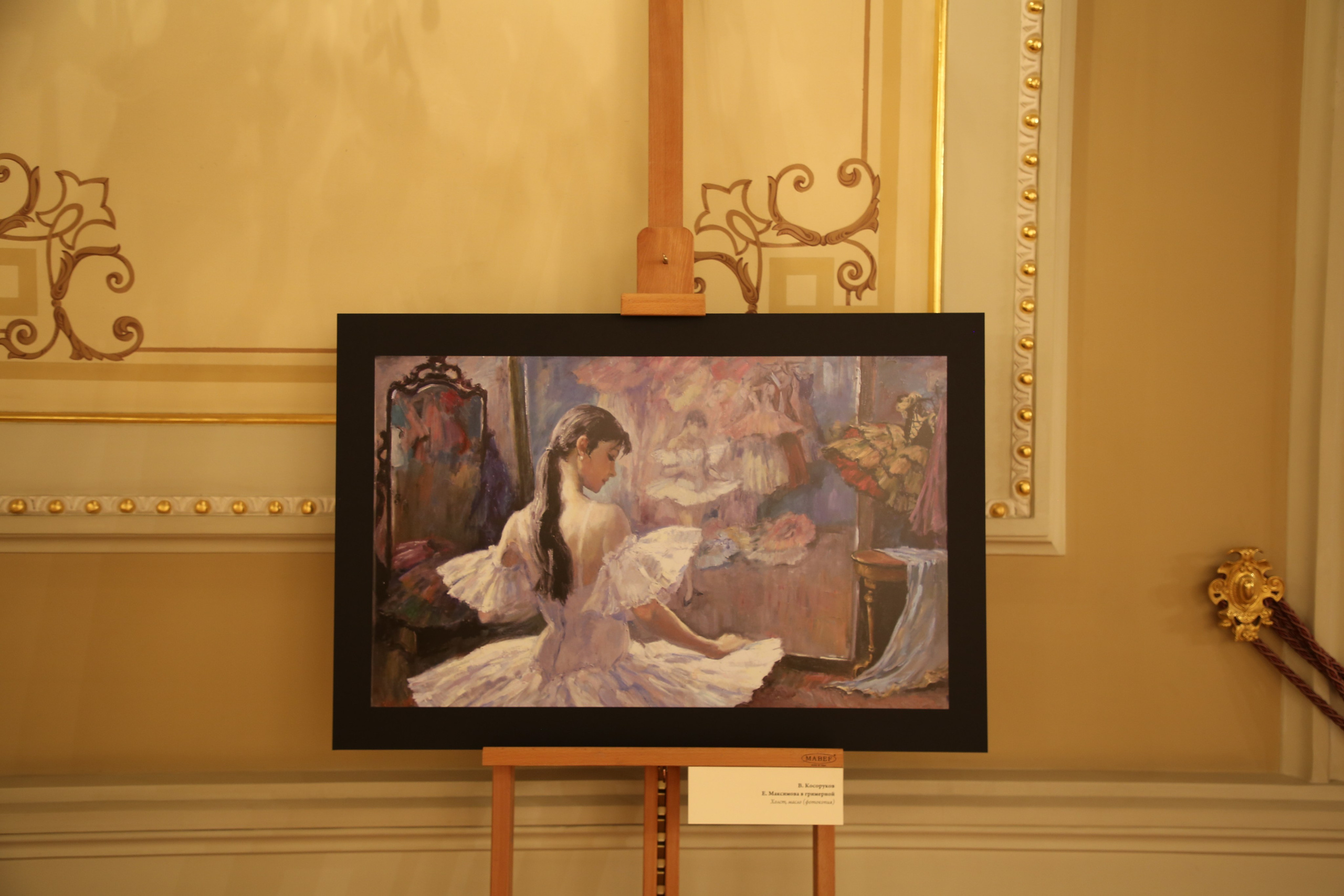 Bolshoi Theatre, Russia. Andrey Filippov Photographer