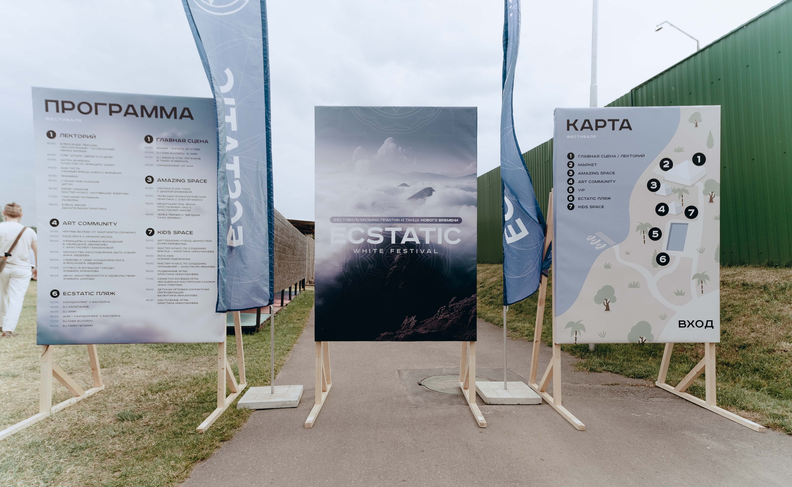 ECSTATIC WHITE 2025. Фотограф Аннё| Москва