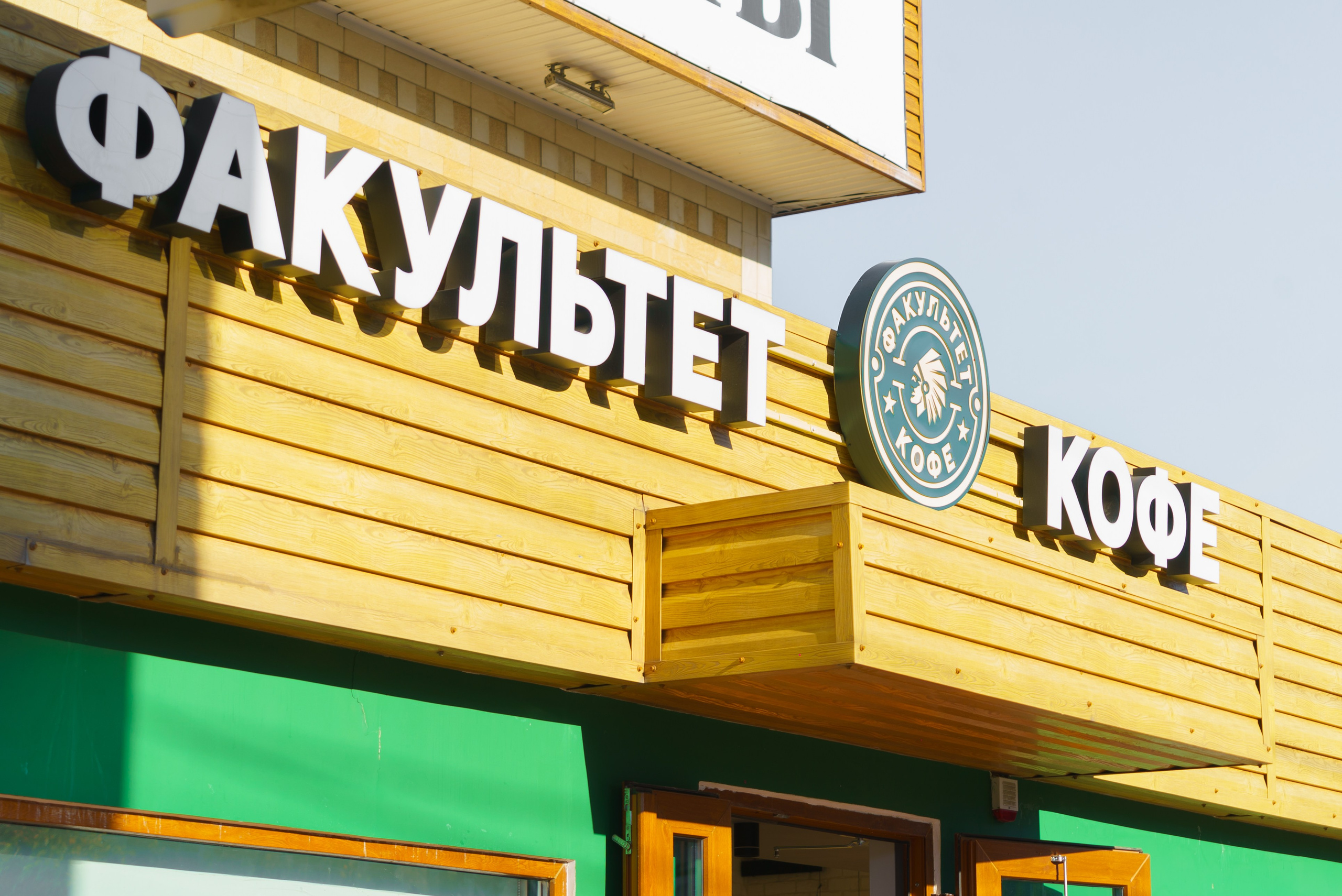 Кофейня факультет — фото и видео. Шедевры для Вас! Фотограф и Видеограф в Краснодаре Пахиев Руслан