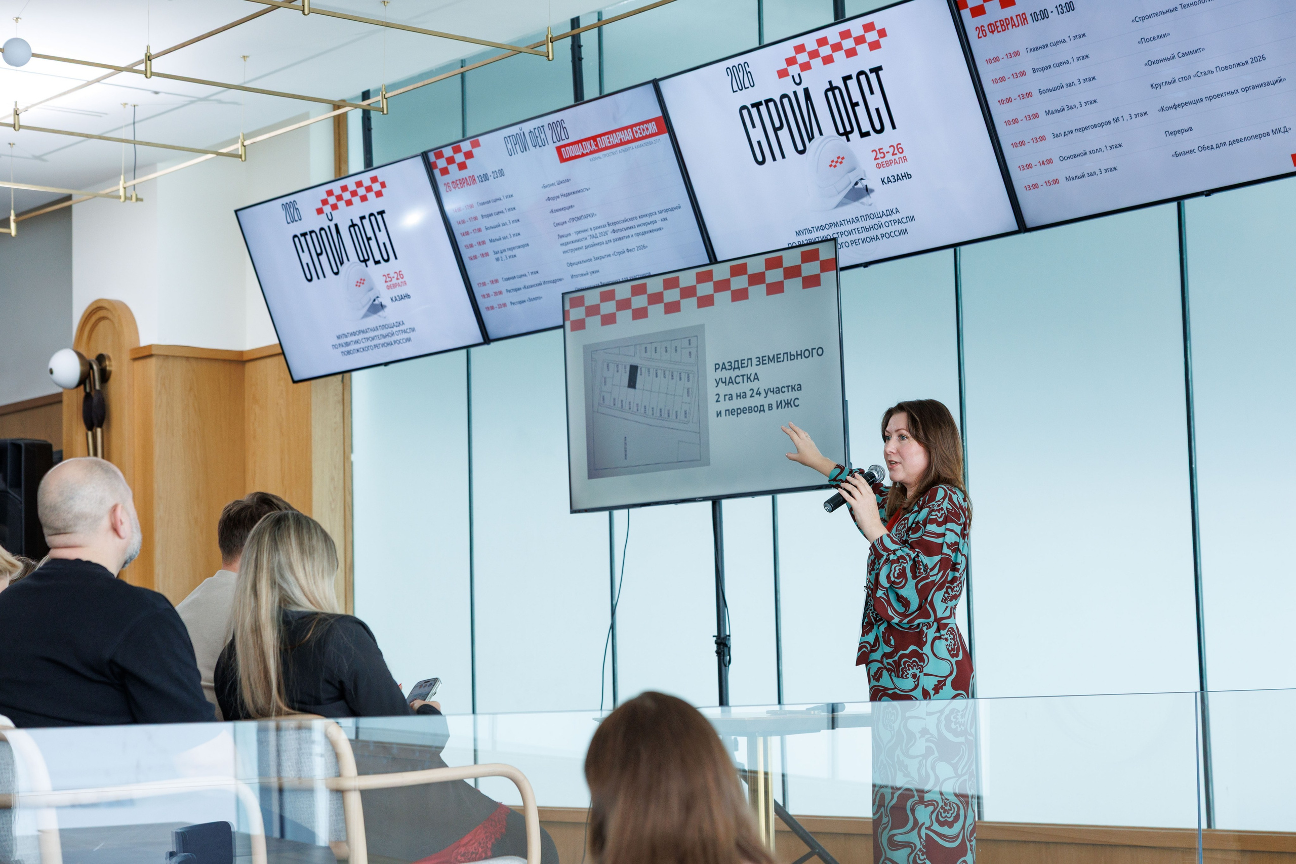 Бизнес Форум Строй Фест 2026 (Казанский Ипподром). Свадебный фотограф и контент фотограф в Казани Малыгина Елена