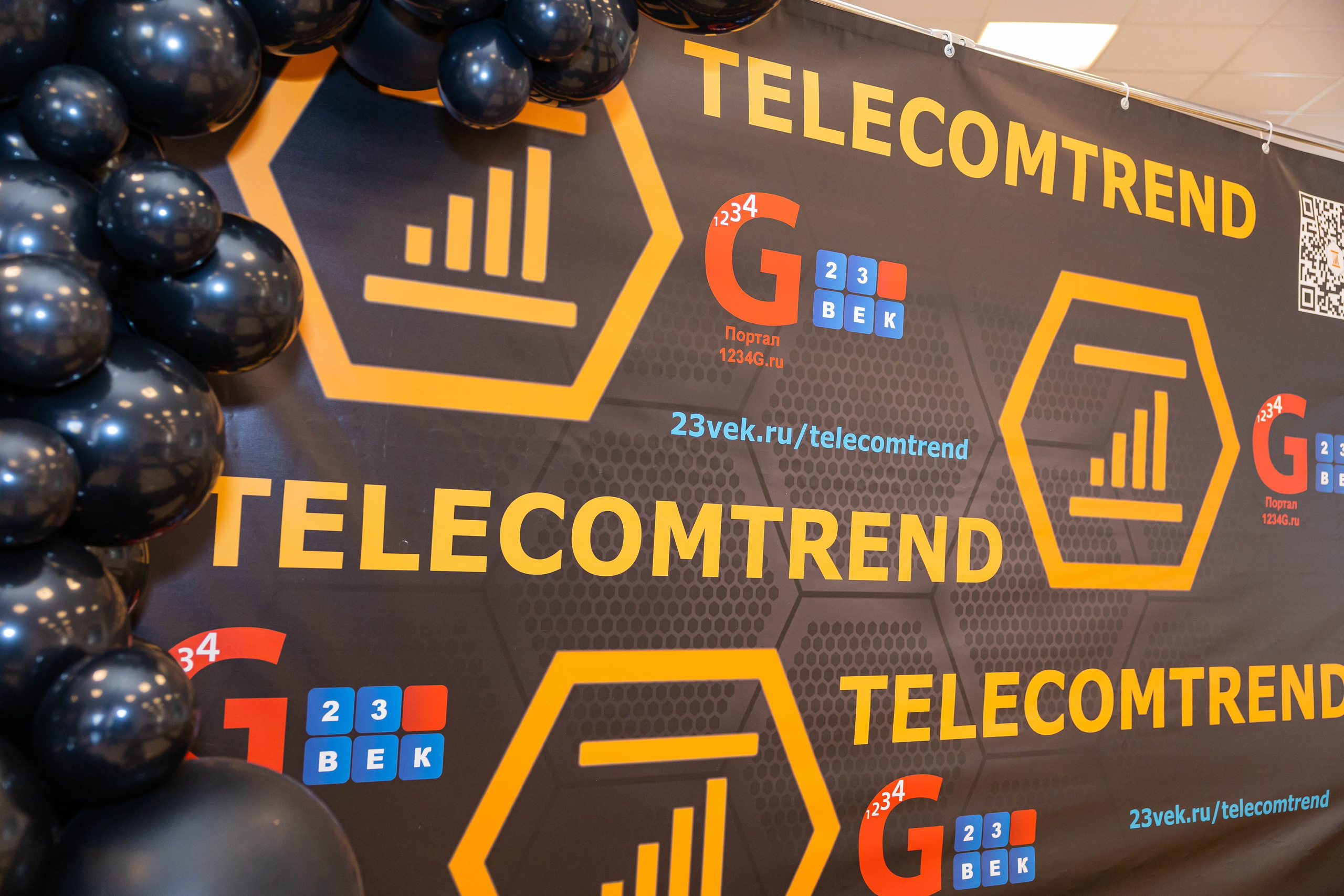 Конференция «TELECOMTREND». Фотограф Ольга Русакова