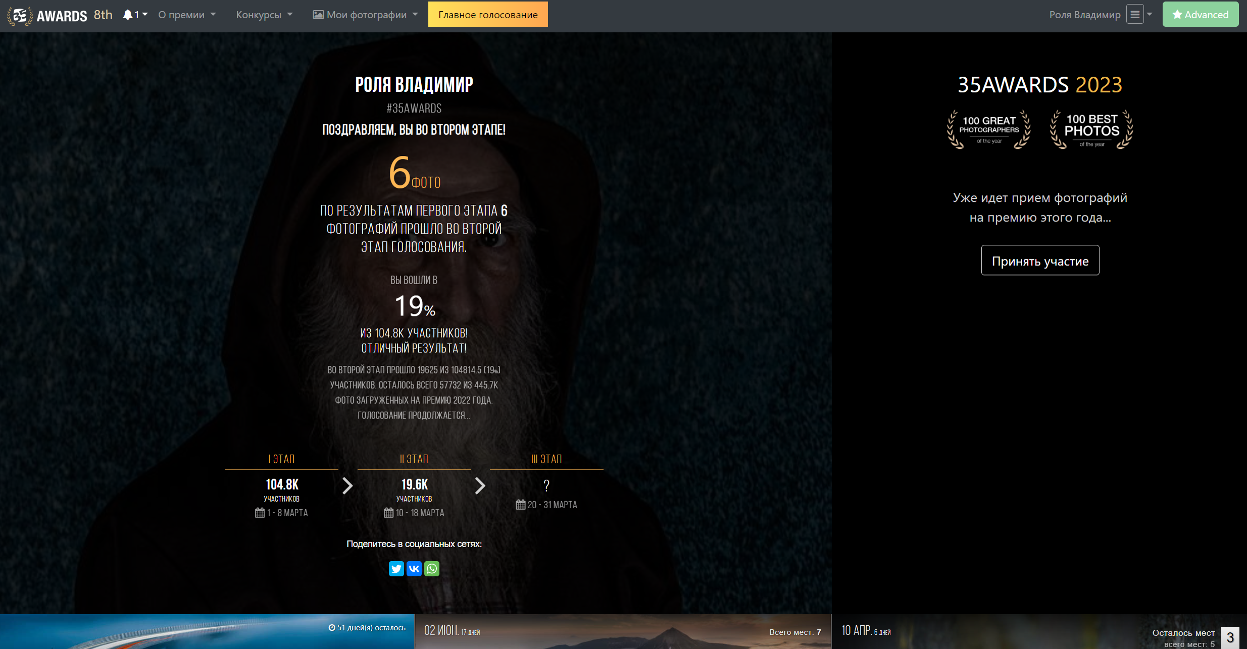 ДИПЛОМЫ, УЧАСТИЕ В КОНКУРСАХ. Фотограф Владимир Роля