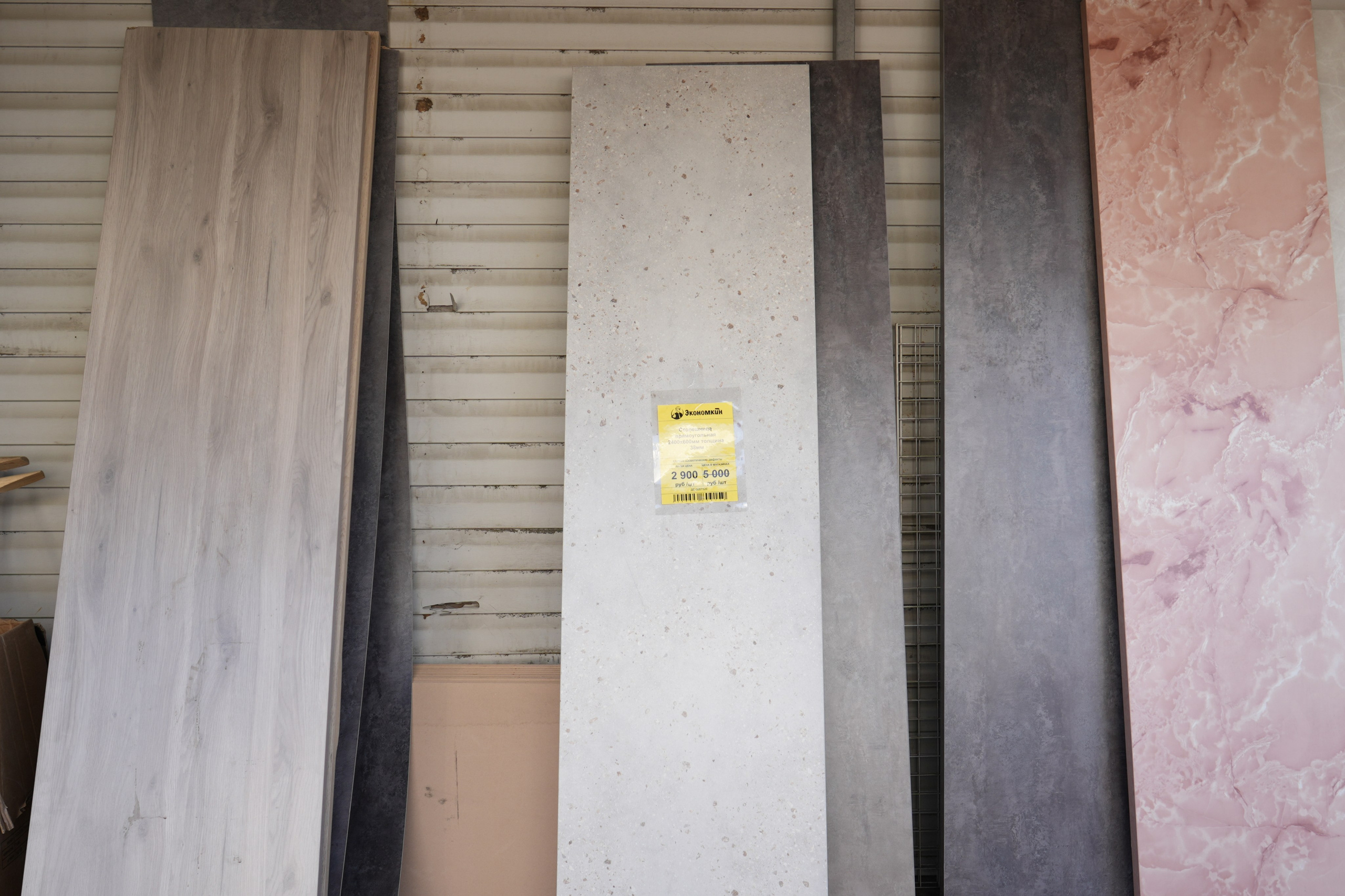 Столещницы. Строительный магазин низких цен Экономкин