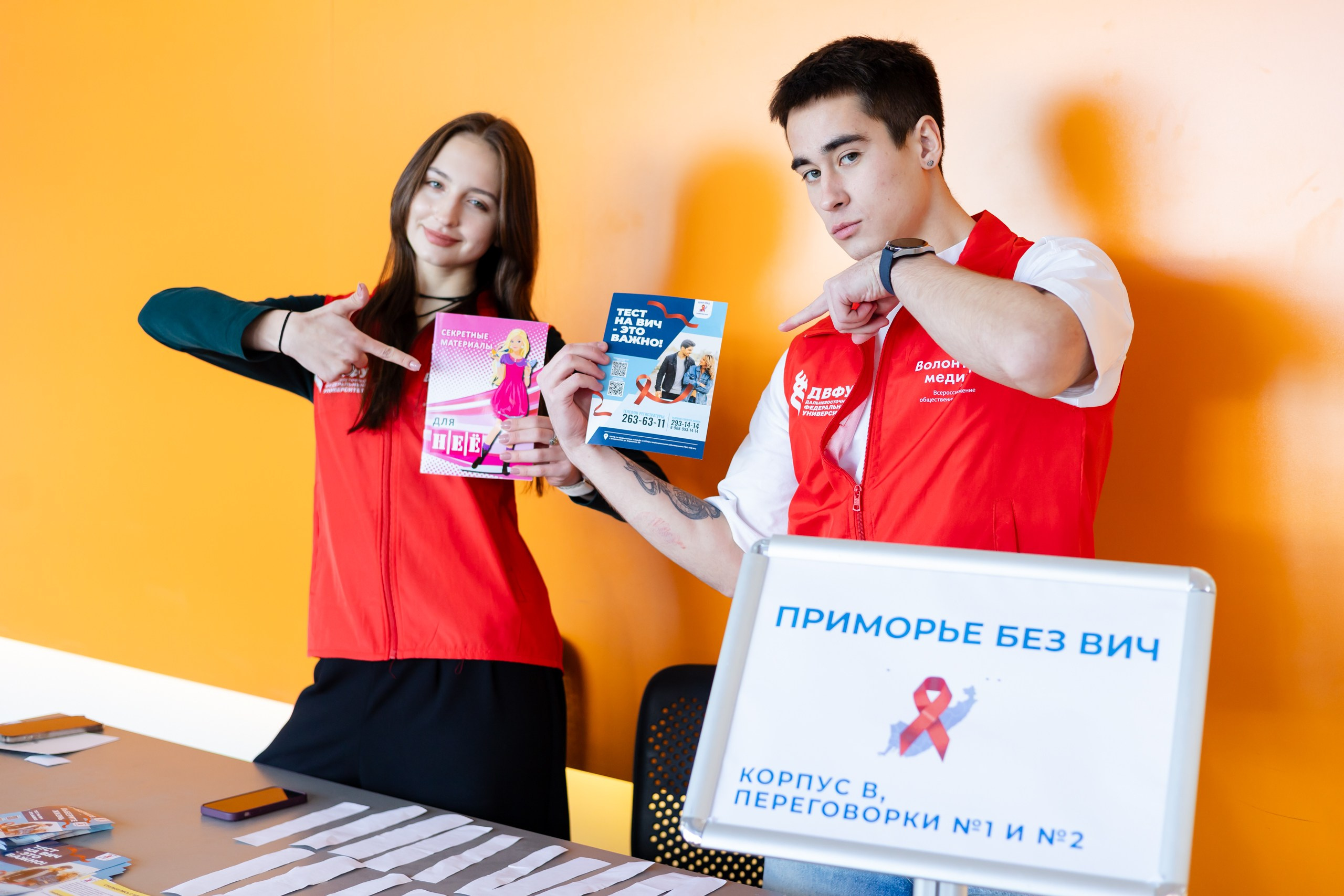 Приморье без ВИЧ. Главная