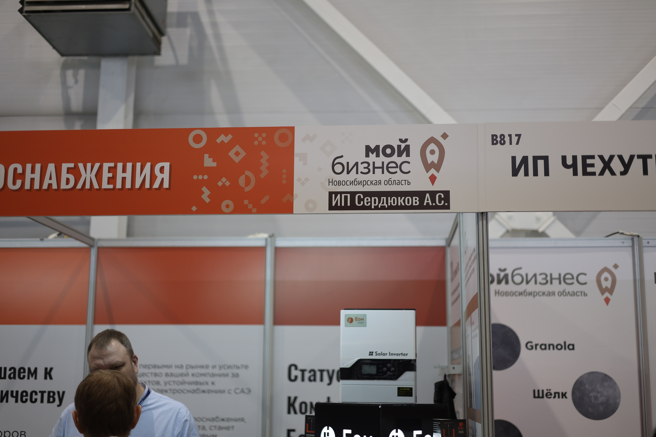 ЭКСПО. Mintonov's Film Studio