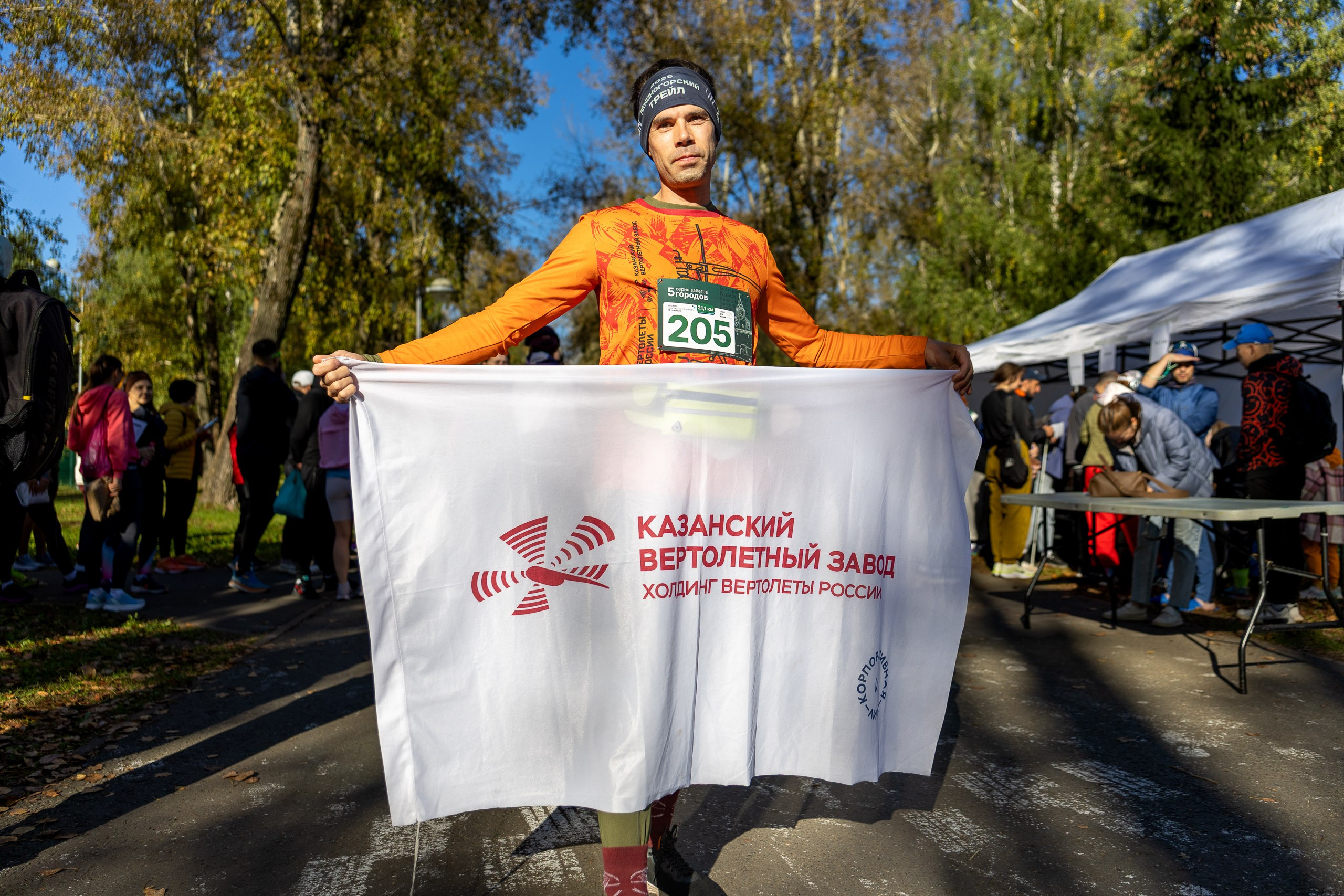 Забег «5 городов». Сентябрь 2025. Главная