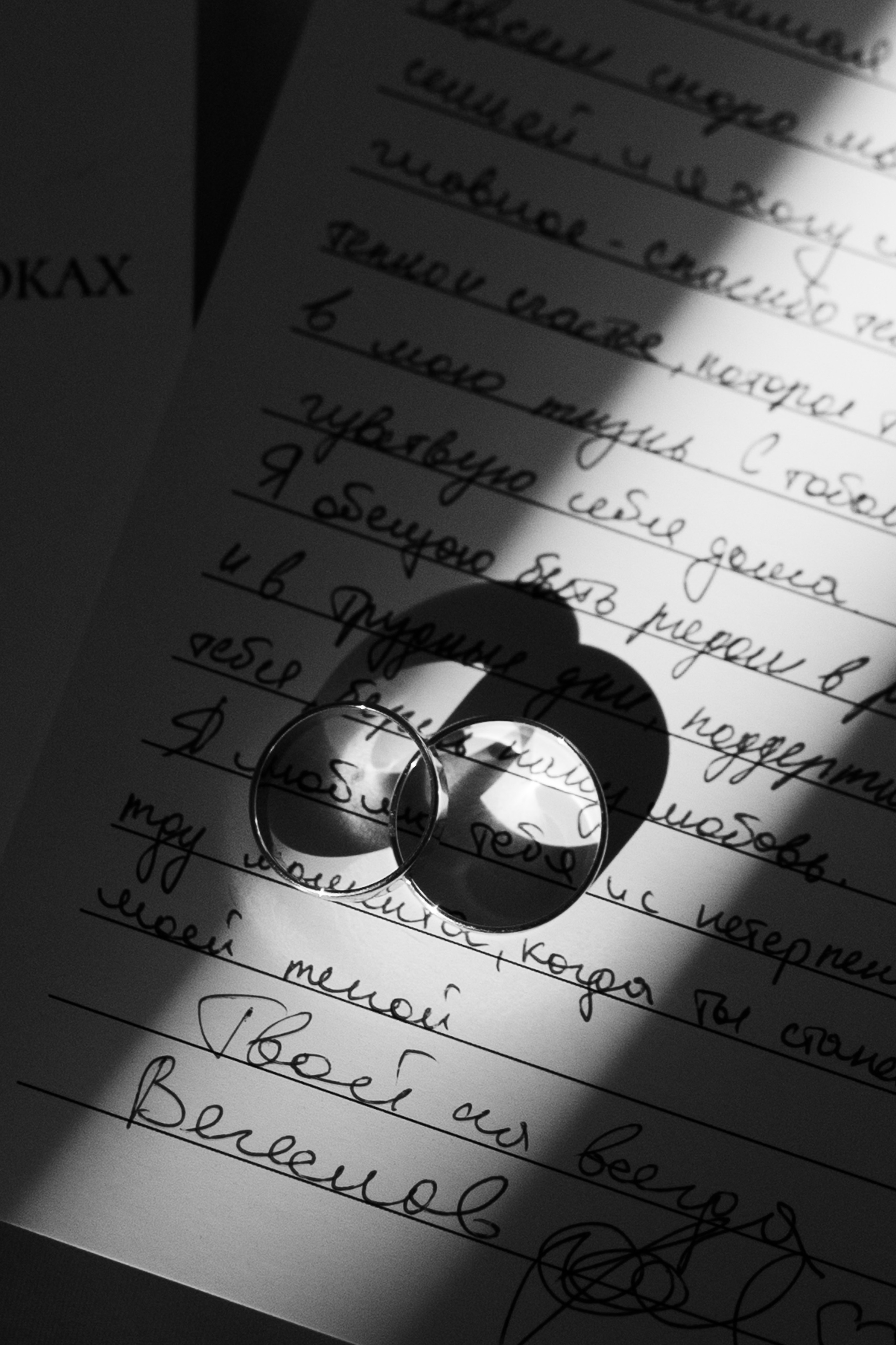 Ю|В. Свадебный фотограф Новосибирск