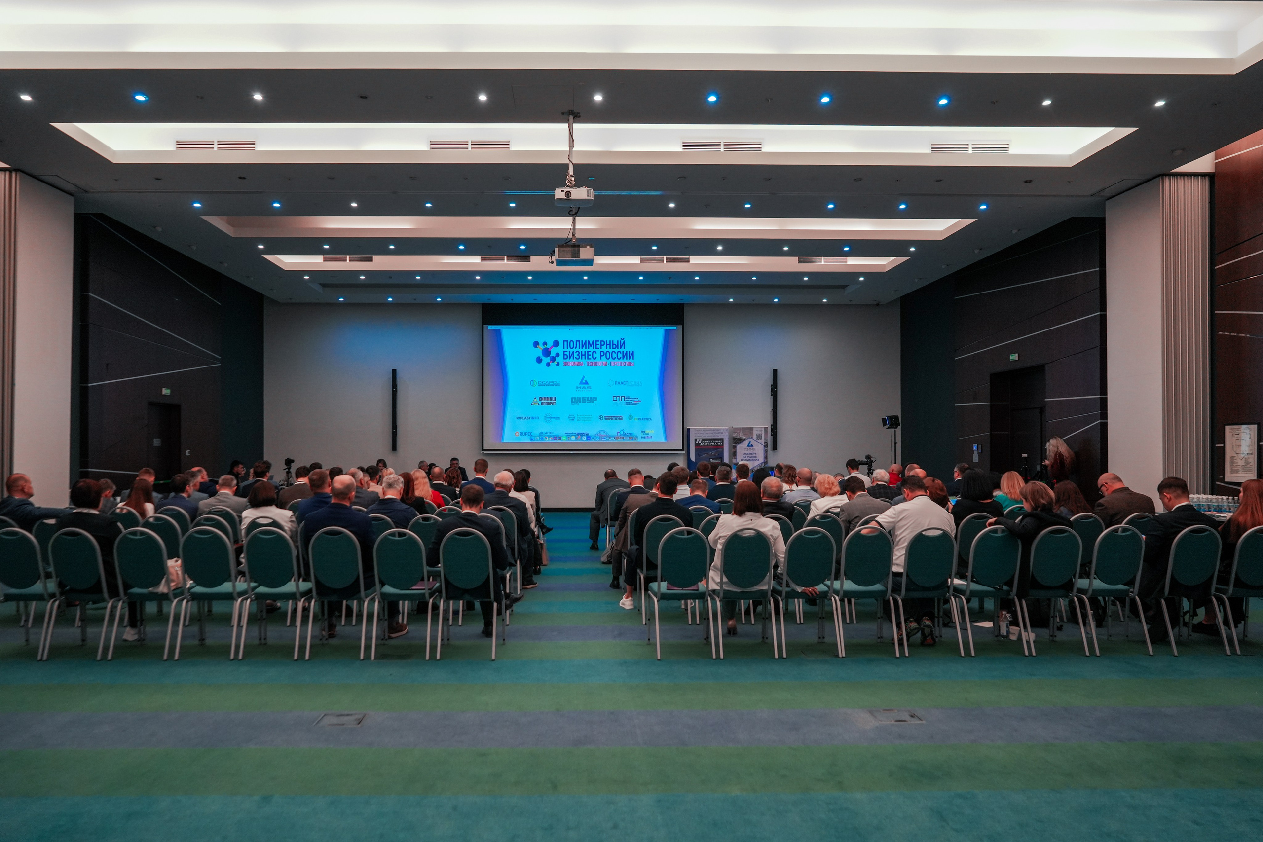 Форум «Полимерный бизнес России» на курорте Роза Хутор. Репортажный фотограф в Красной Поляне и Сочи Павлюченко Екатерина