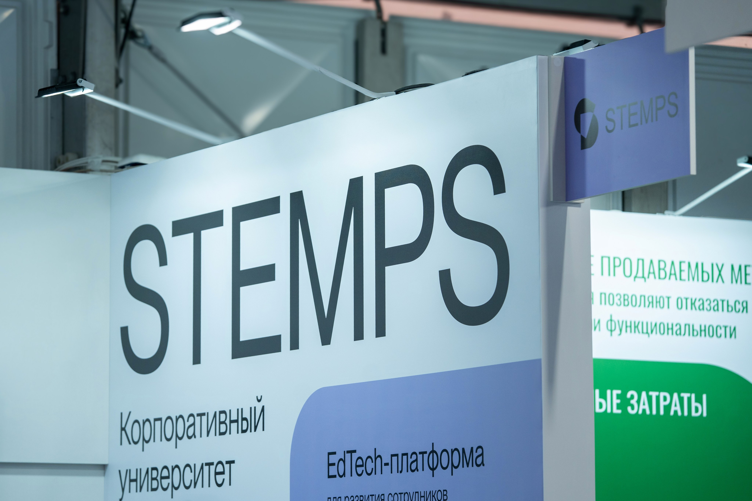 Форум недвижимости «Движение» для компании Stemps. Репортажный фотограф в Красной Поляне и Сочи Павлюченко Екатерина