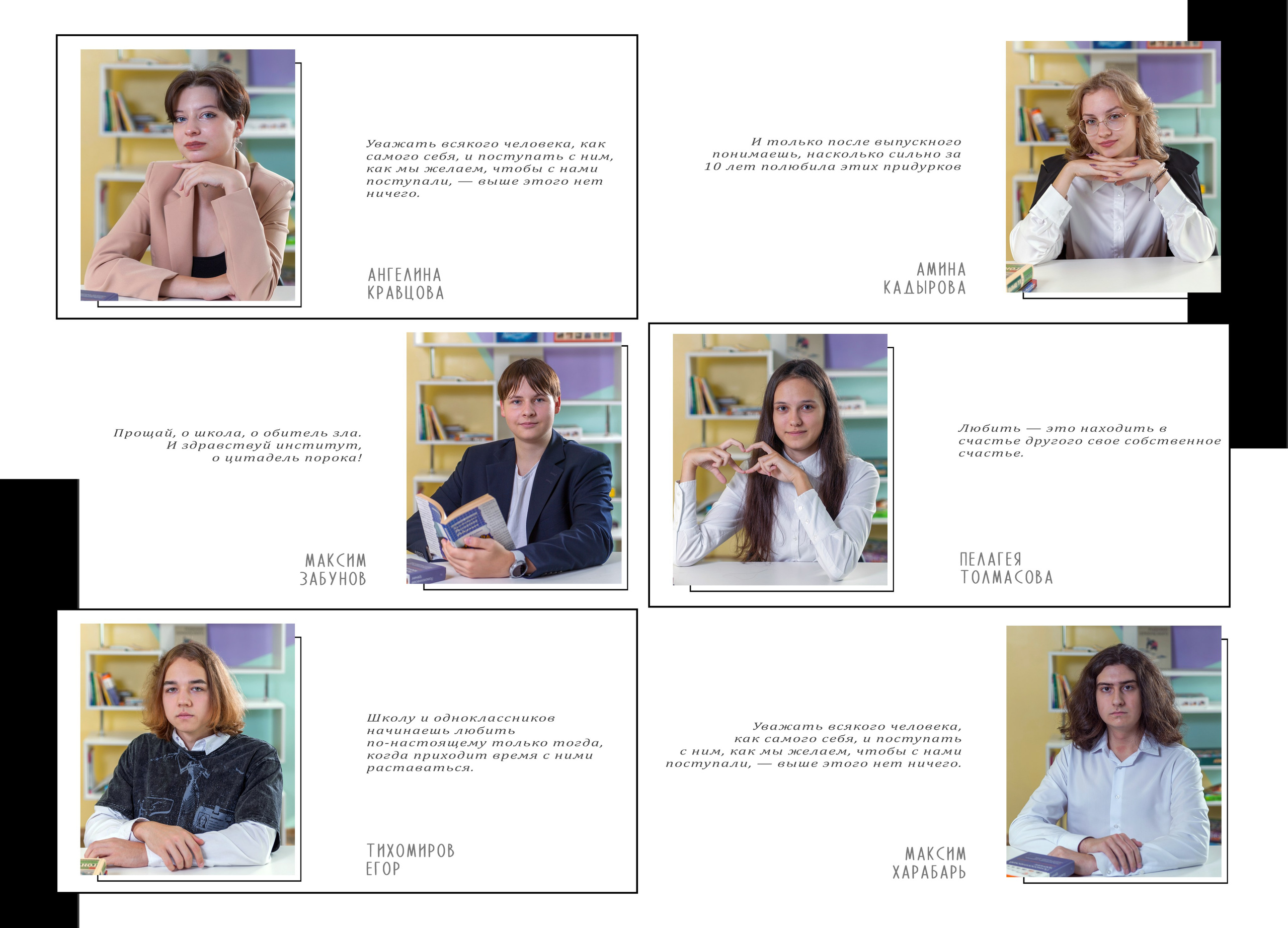 выпускной альбом для детского сада и школы  2 разворот