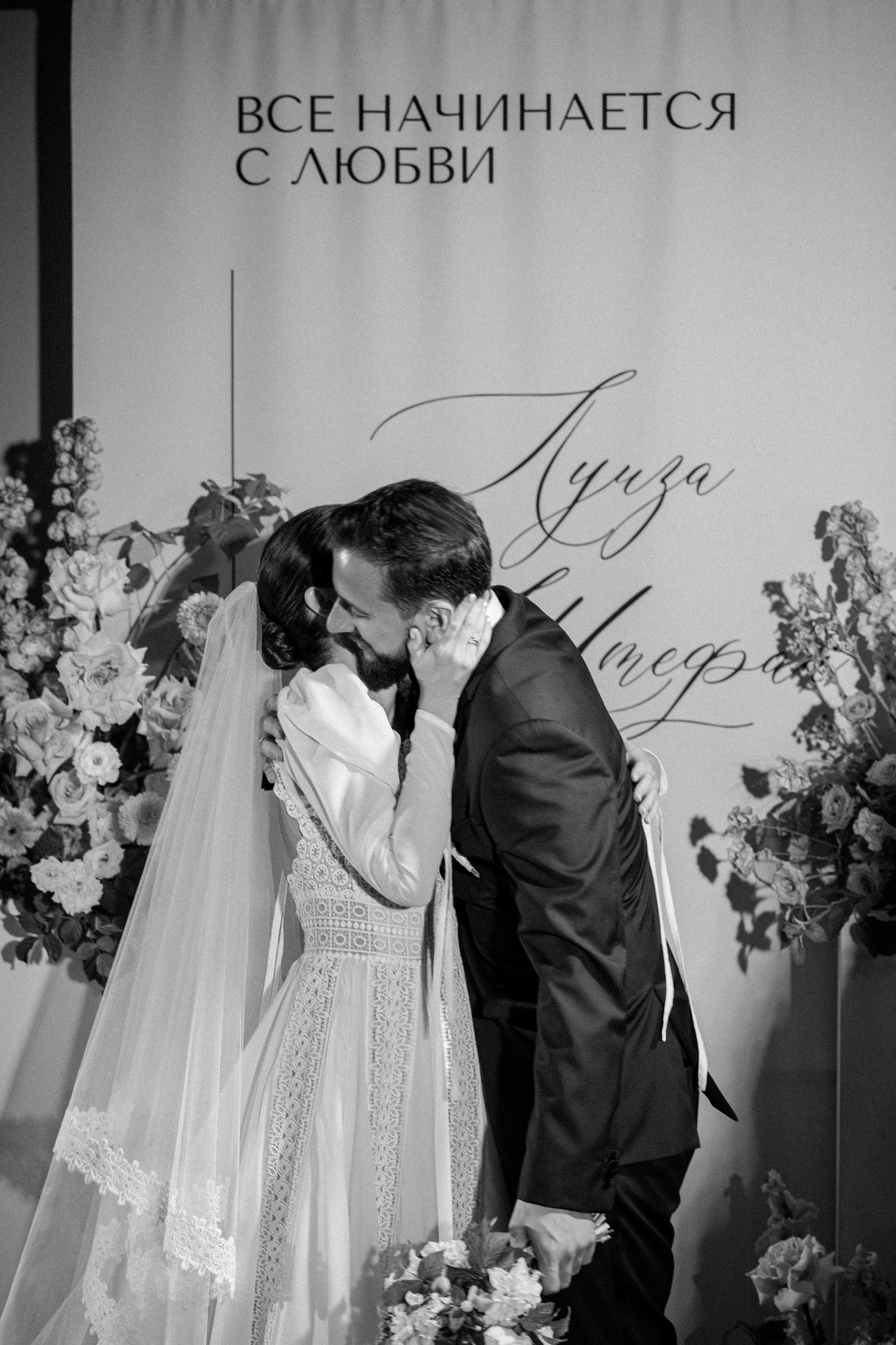 Луиза & Стефан. RETOUCH-HOUSE