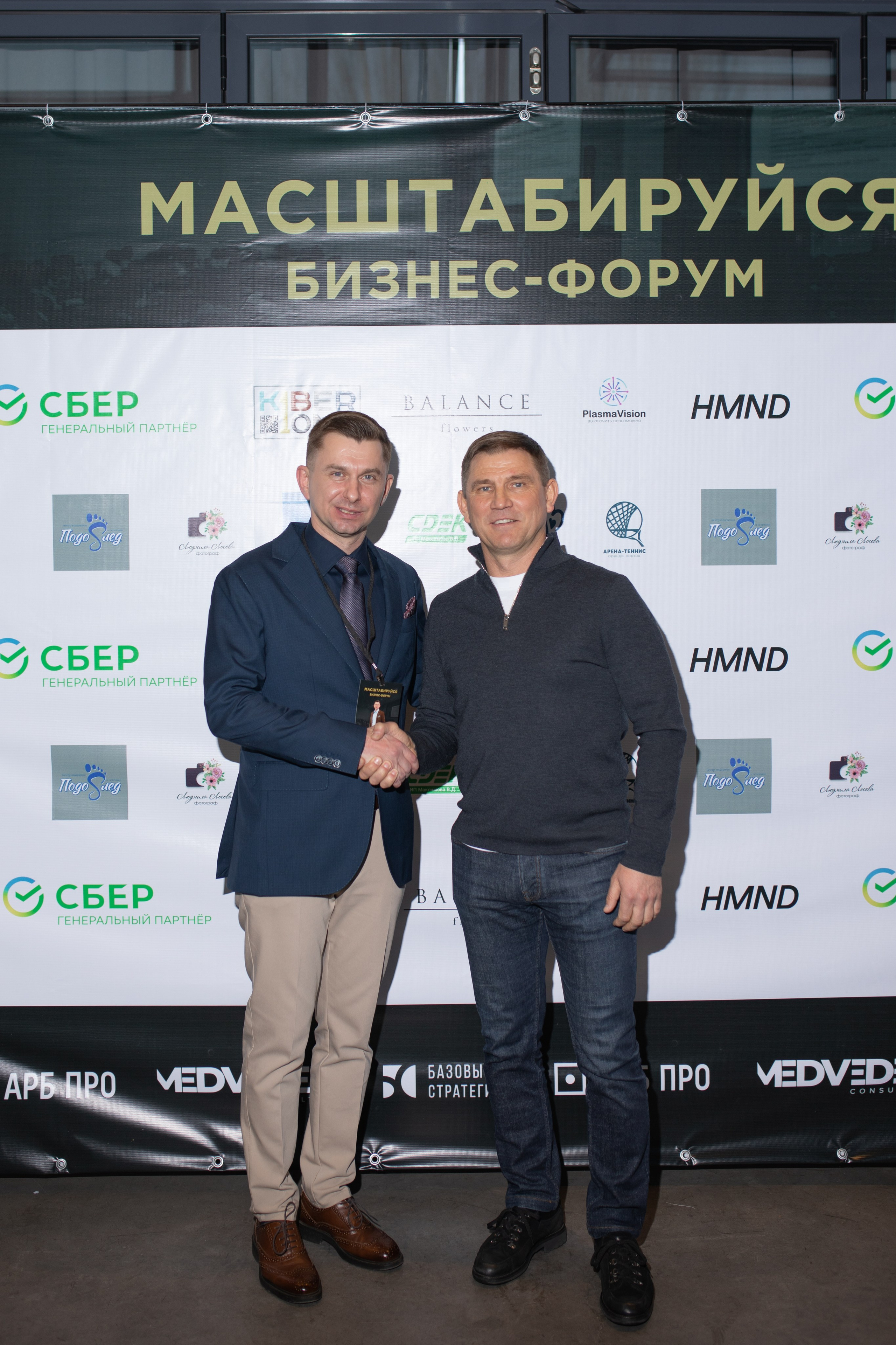 Форум МАСШТАБИРУЙСЯ. Фотограф Людмила Лосева Волгоград