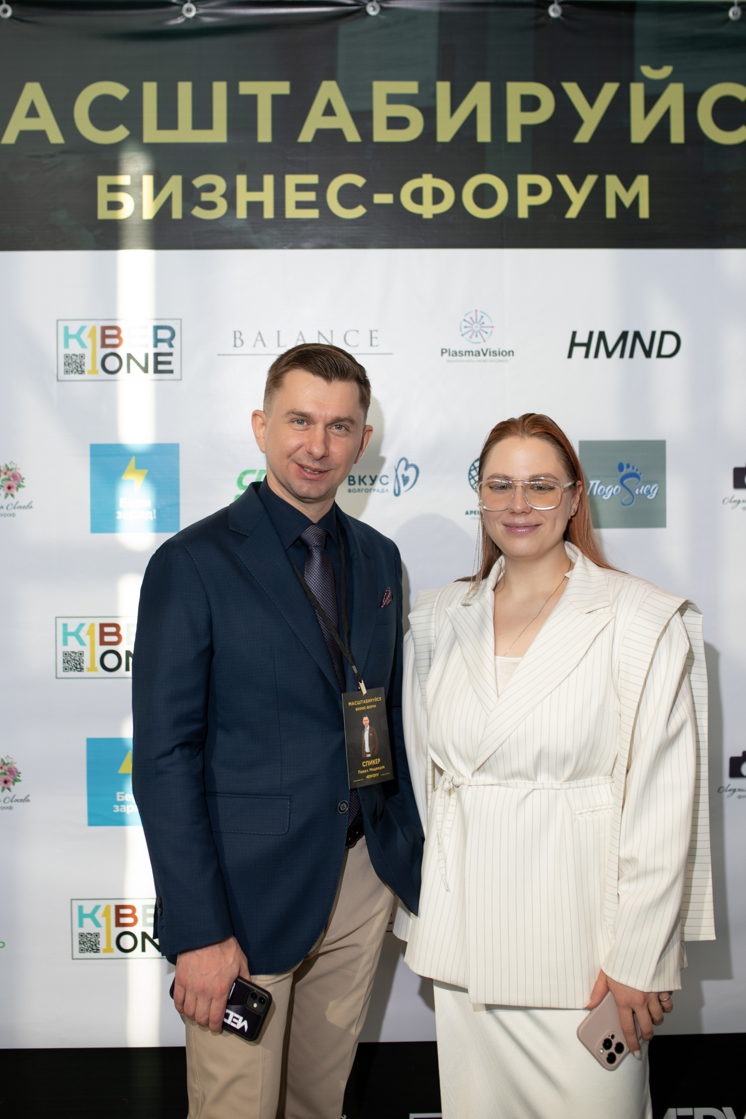 Форум МАСШТАБИРУЙСЯ. Фотограф Людмила Лосева Волгоград