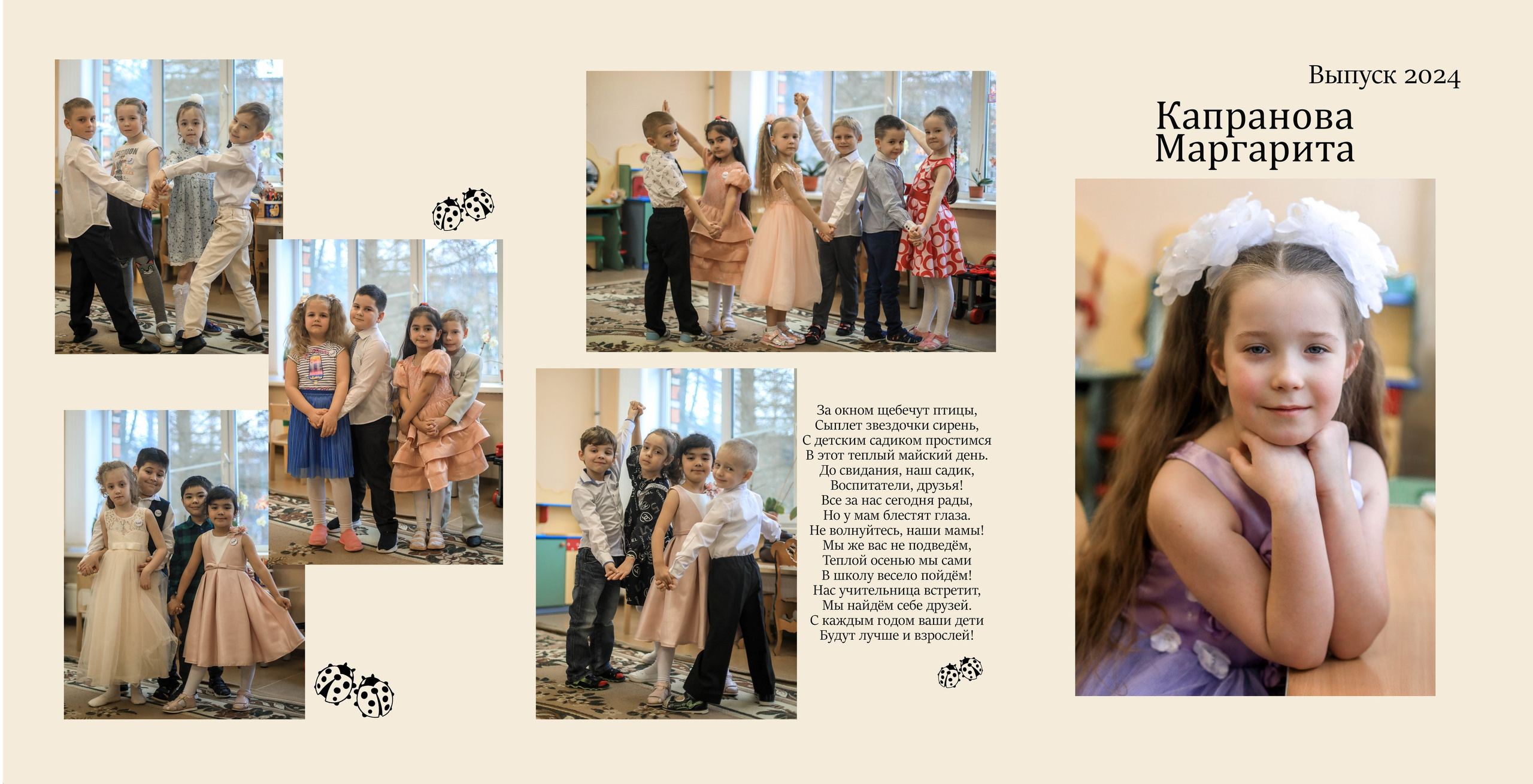 3 группа, Божьи коровки. Контент фотограф в Москве Екатерина Михно