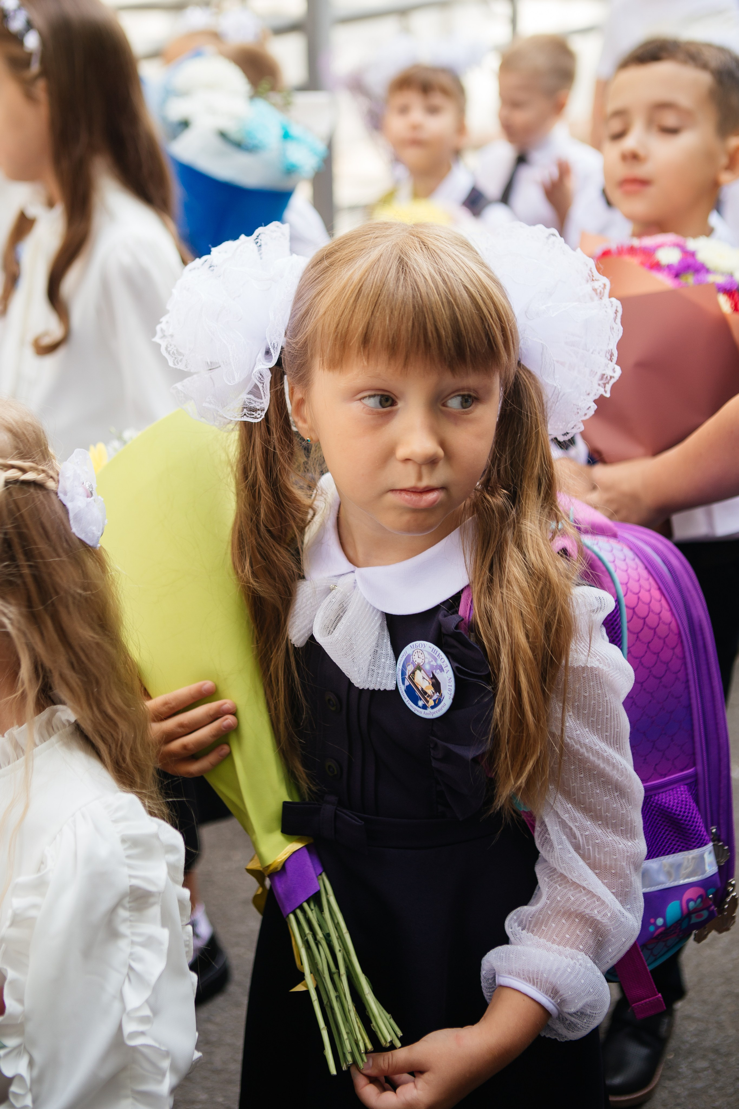 День знаний