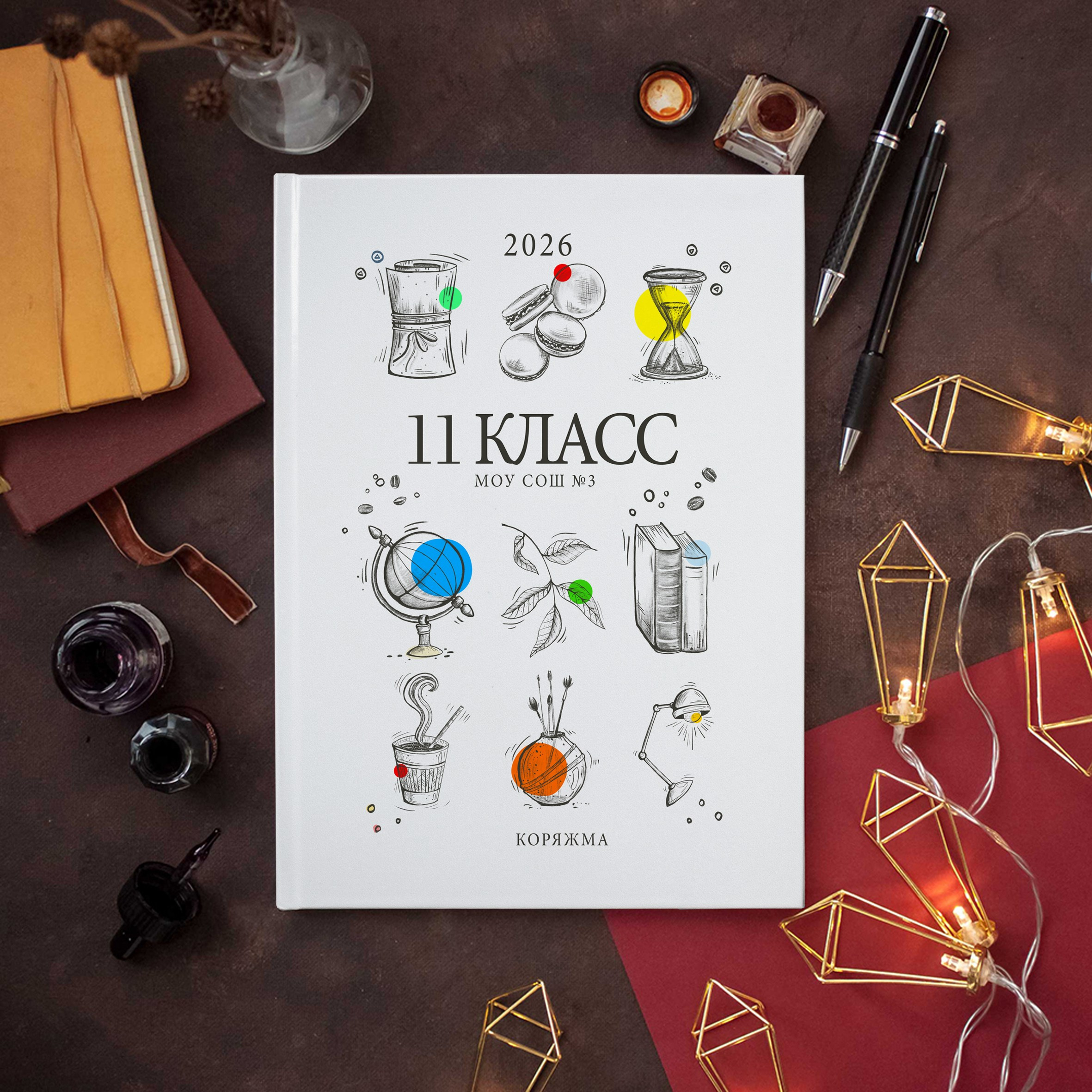 Старшие 9-11 классы