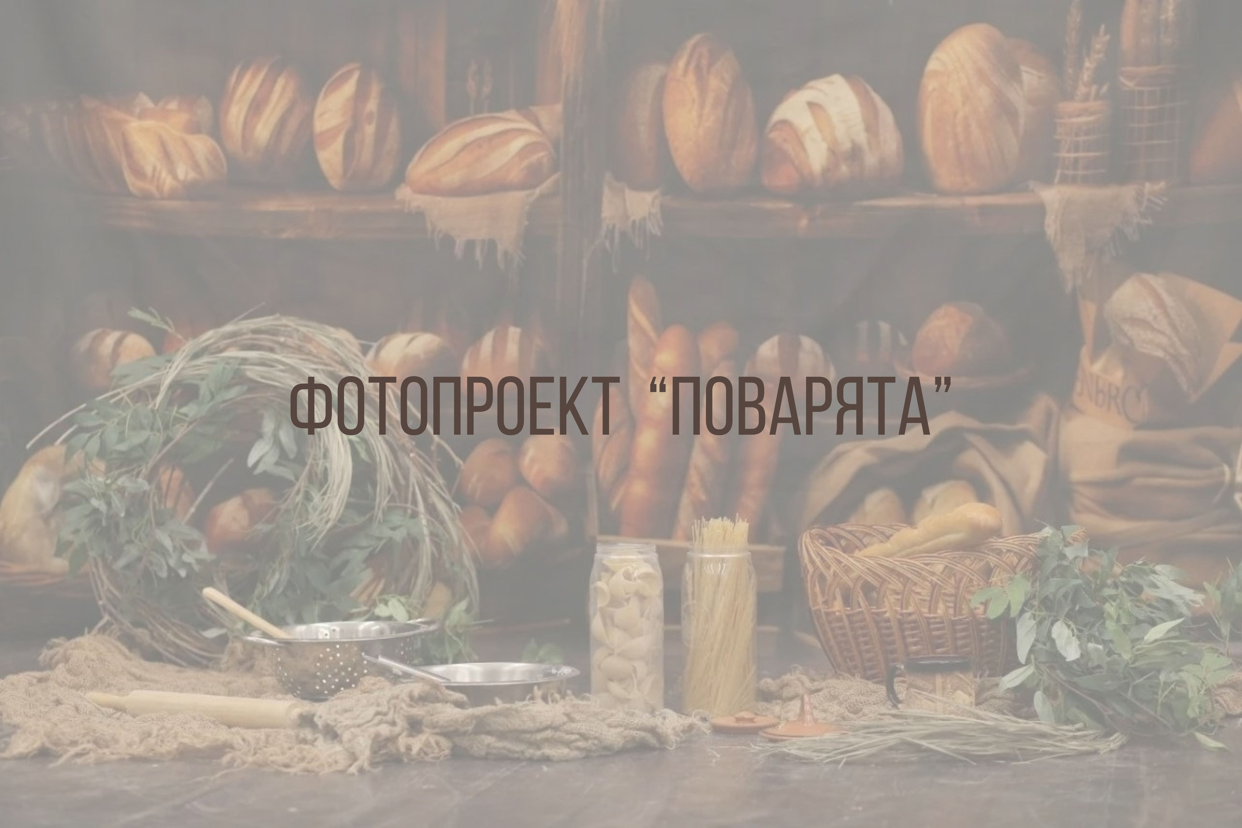 Зал для фотопроектов. Интерьерная фотостудия Background в Омске
