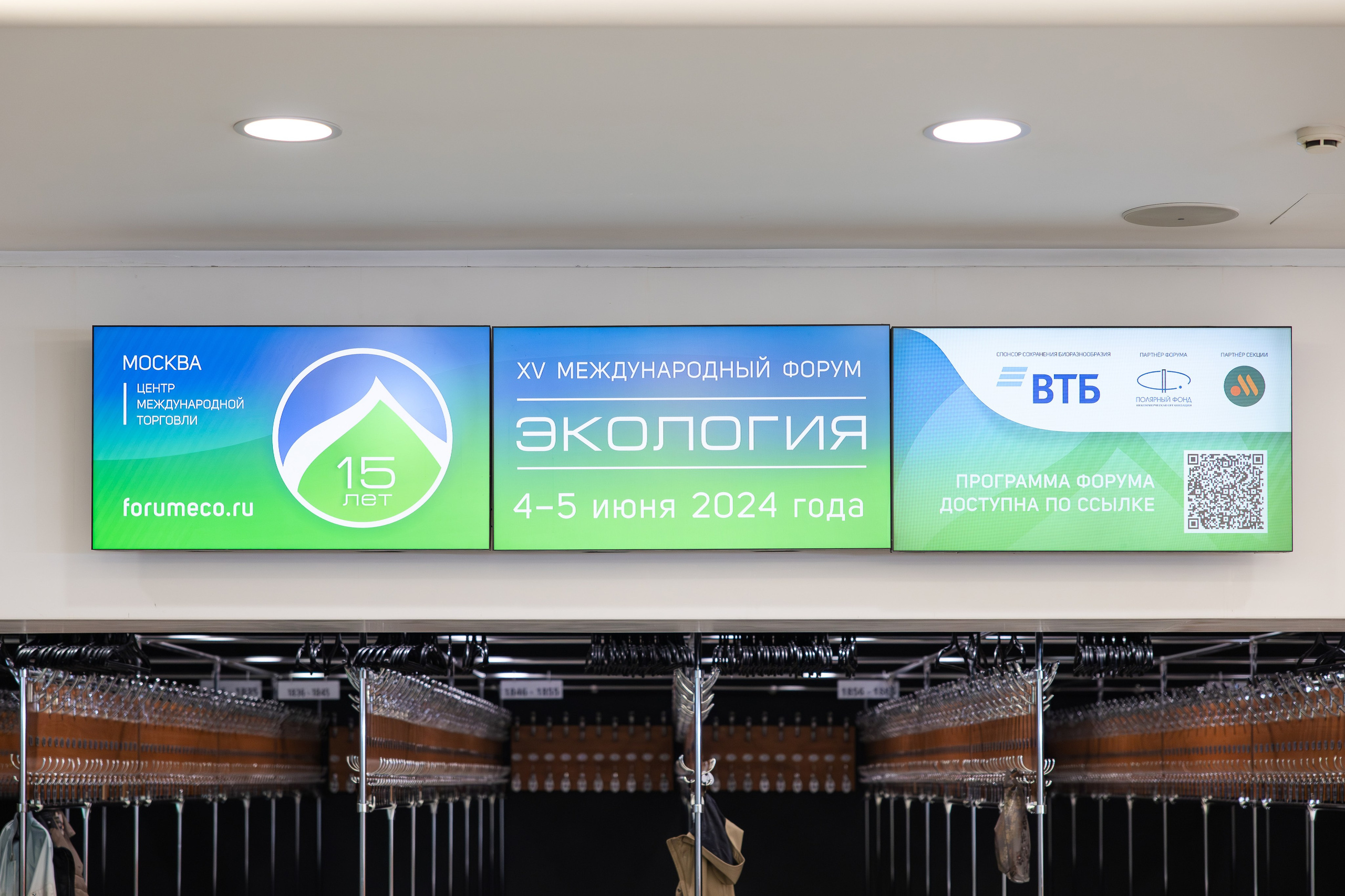 АНО «Общественный форум «Экология». Свадебный репортажный фотограф в Москве