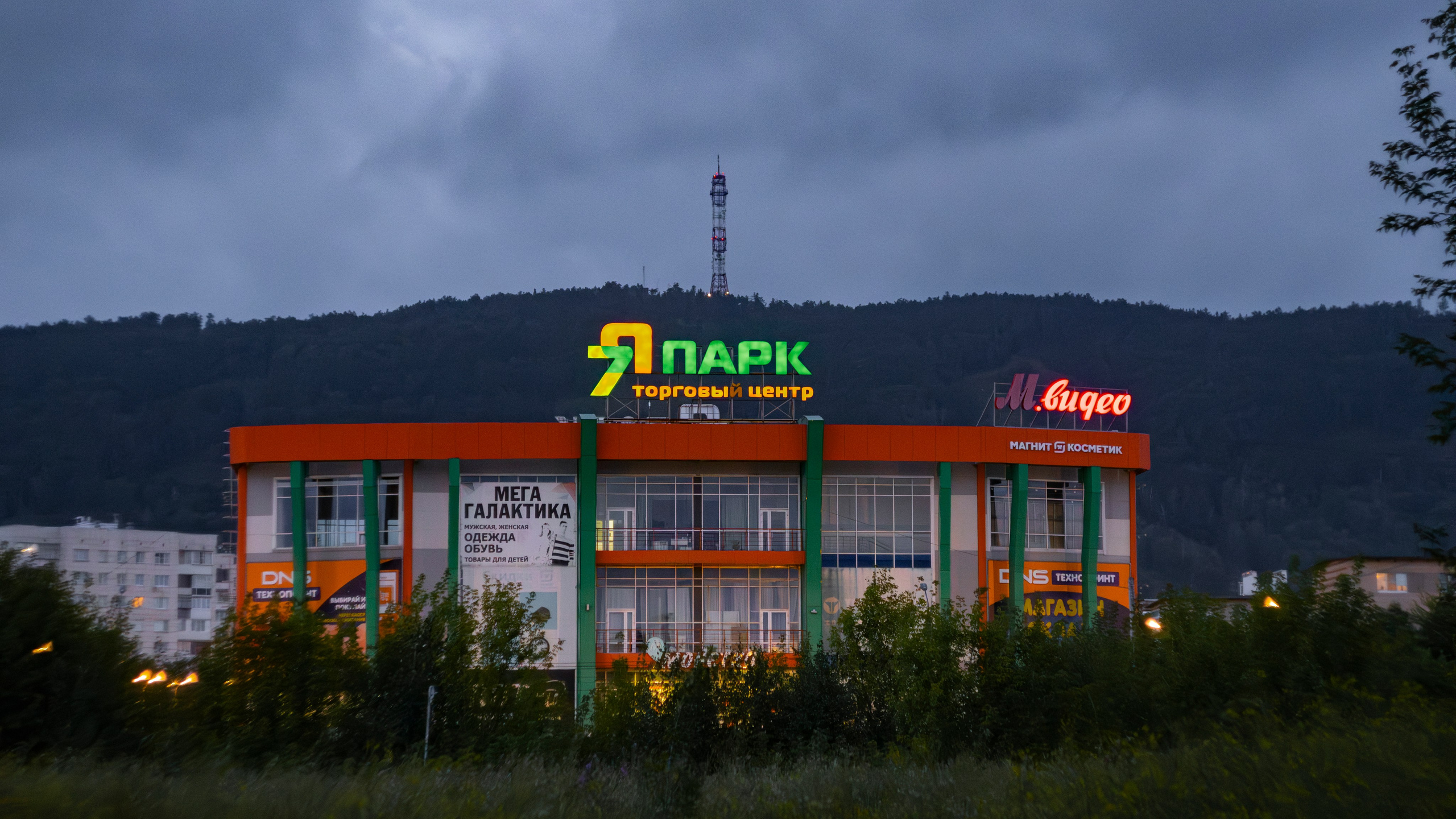 Миасс 24 — 25г. Главная