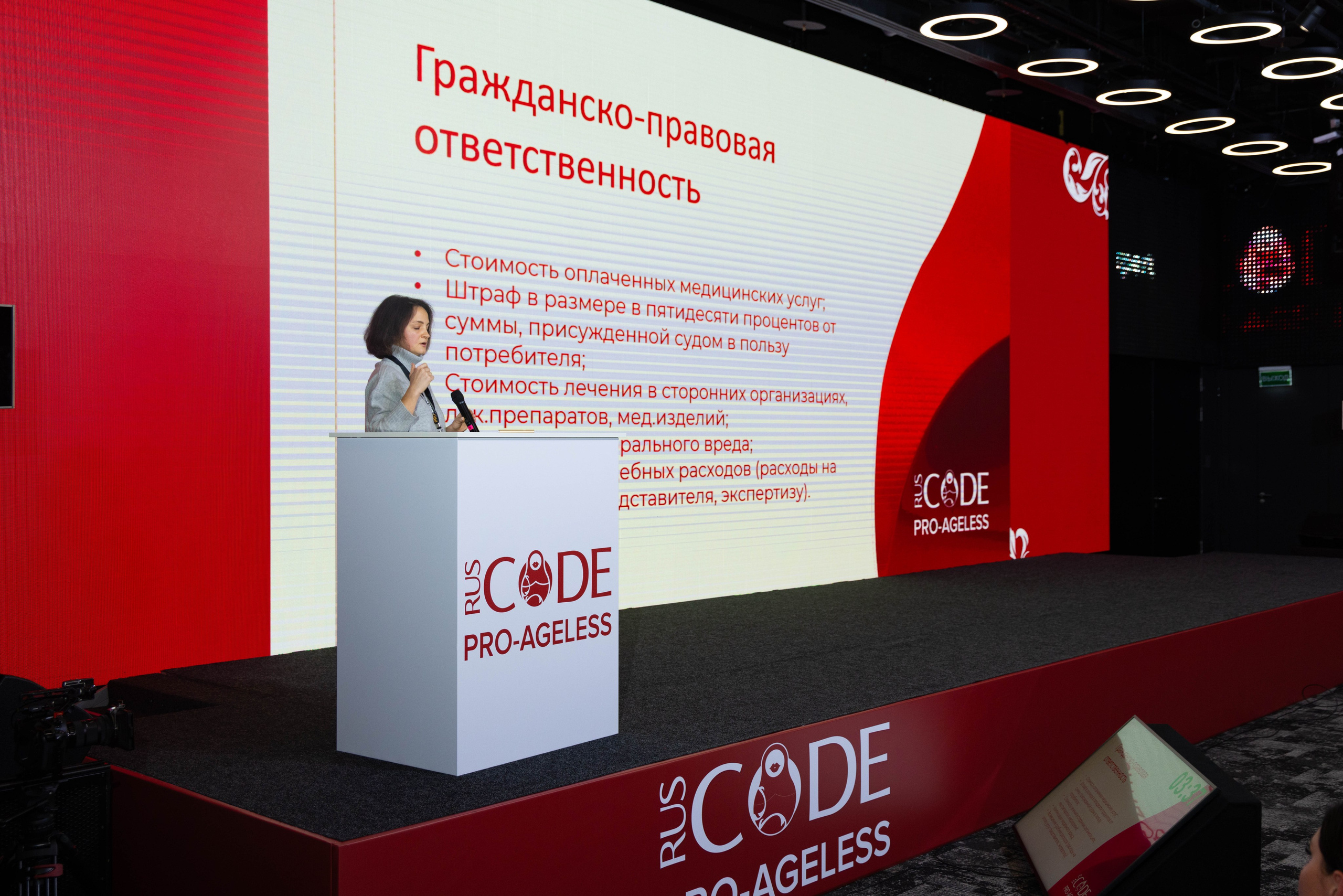 СПИКЕРЫ. PRO-AGELESS