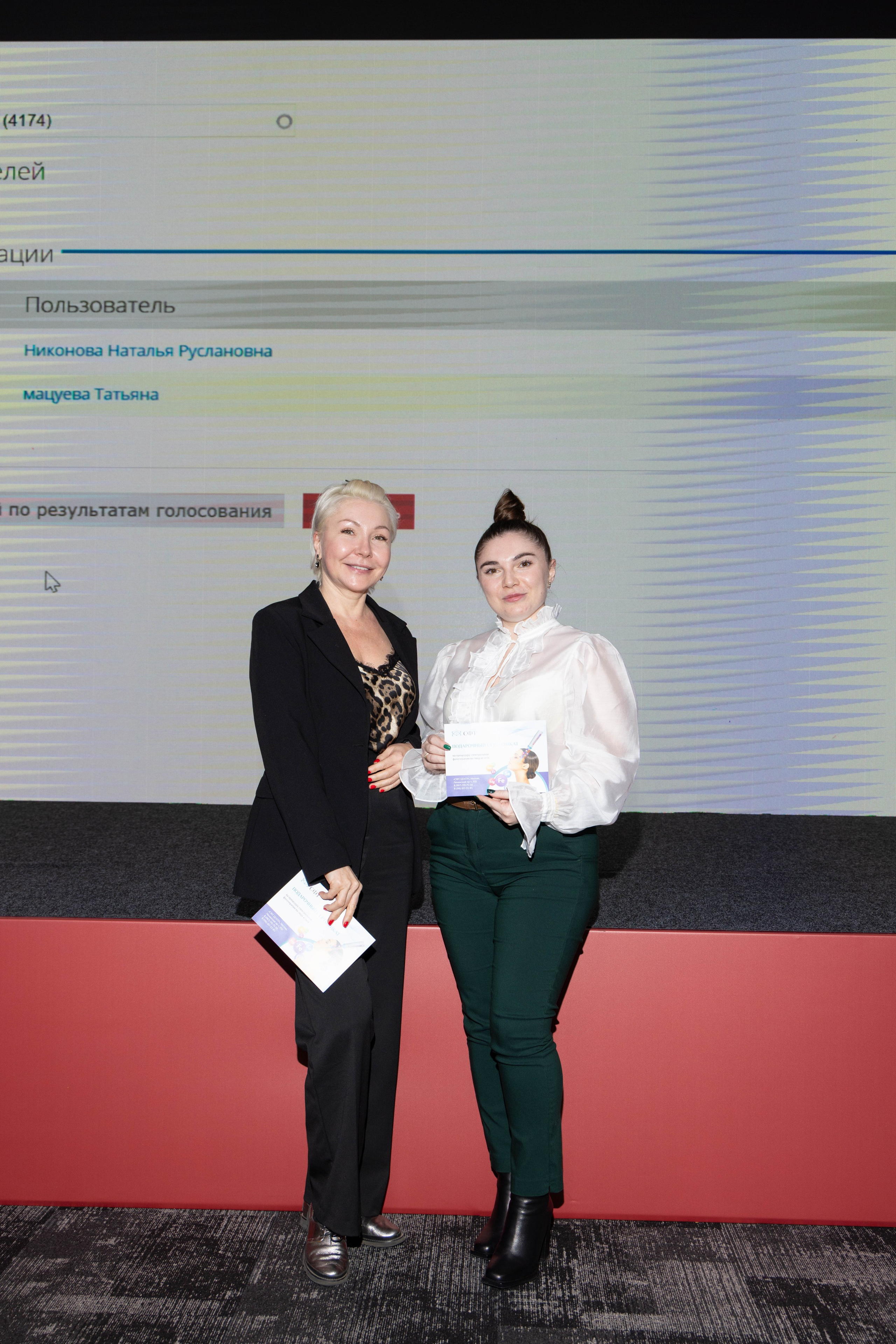 НАГРАЖДЕНИЕ. PRO-AGELESS