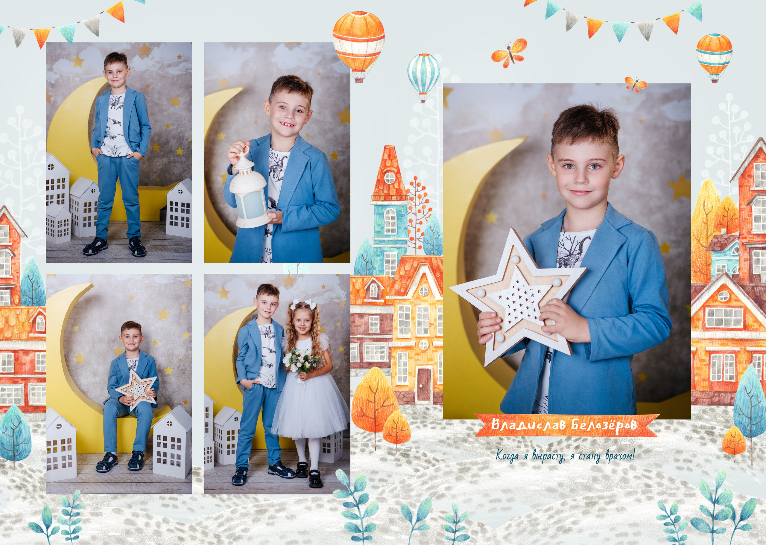 Проект «К Звездам» макет Домик. Фото дети. Выпускные альбомы Нижний Тагил