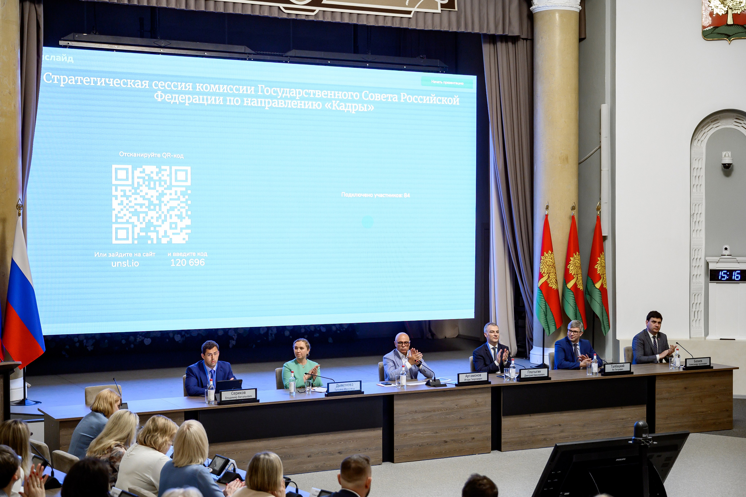 Фотоотчёт с заседания комиссии Госсовета РФ «Кадры» Евгений Ковалько
