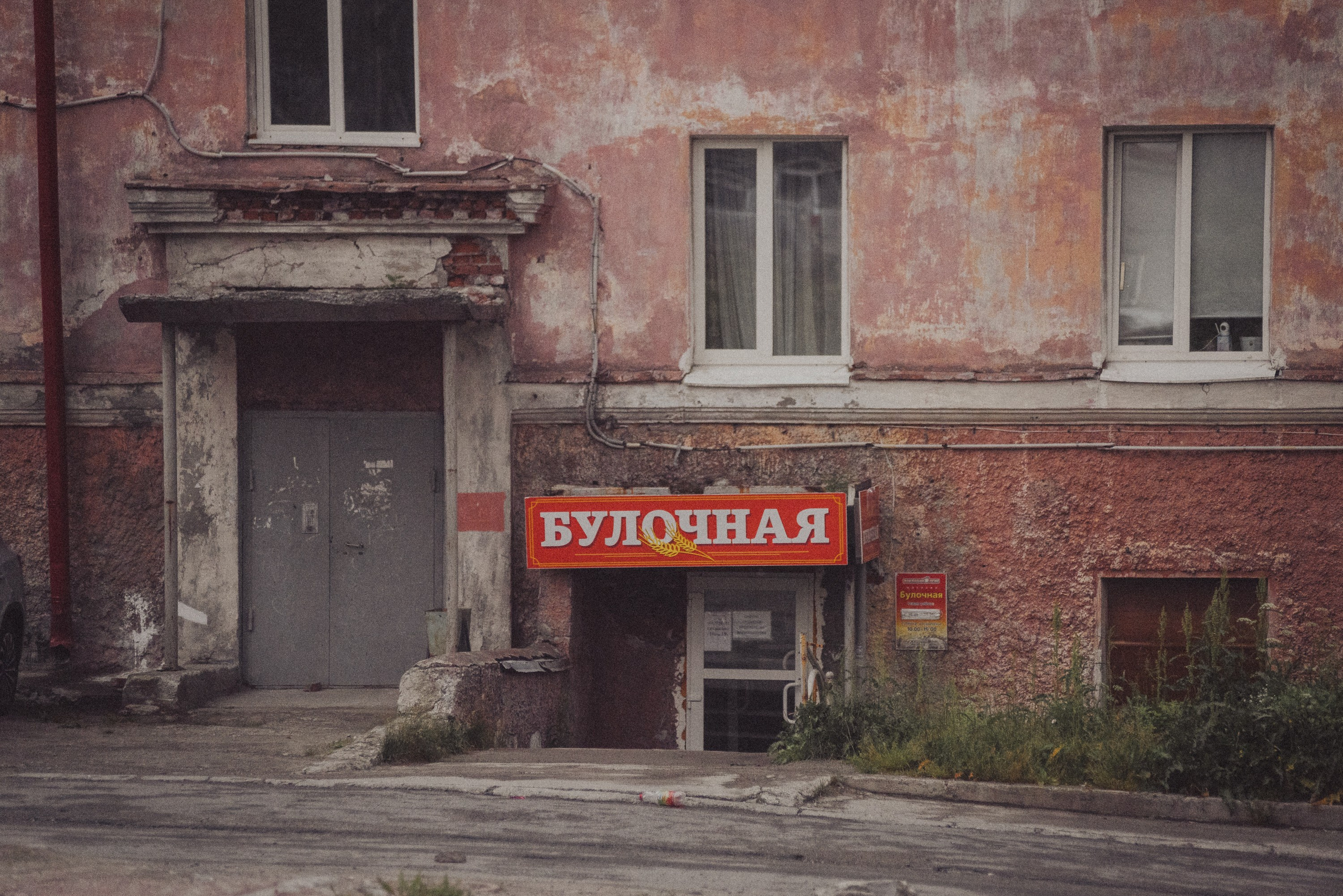 Проект «На улице Ленина». Кировск, пр. Ленина. Документальный фотограф Илья Тихановский