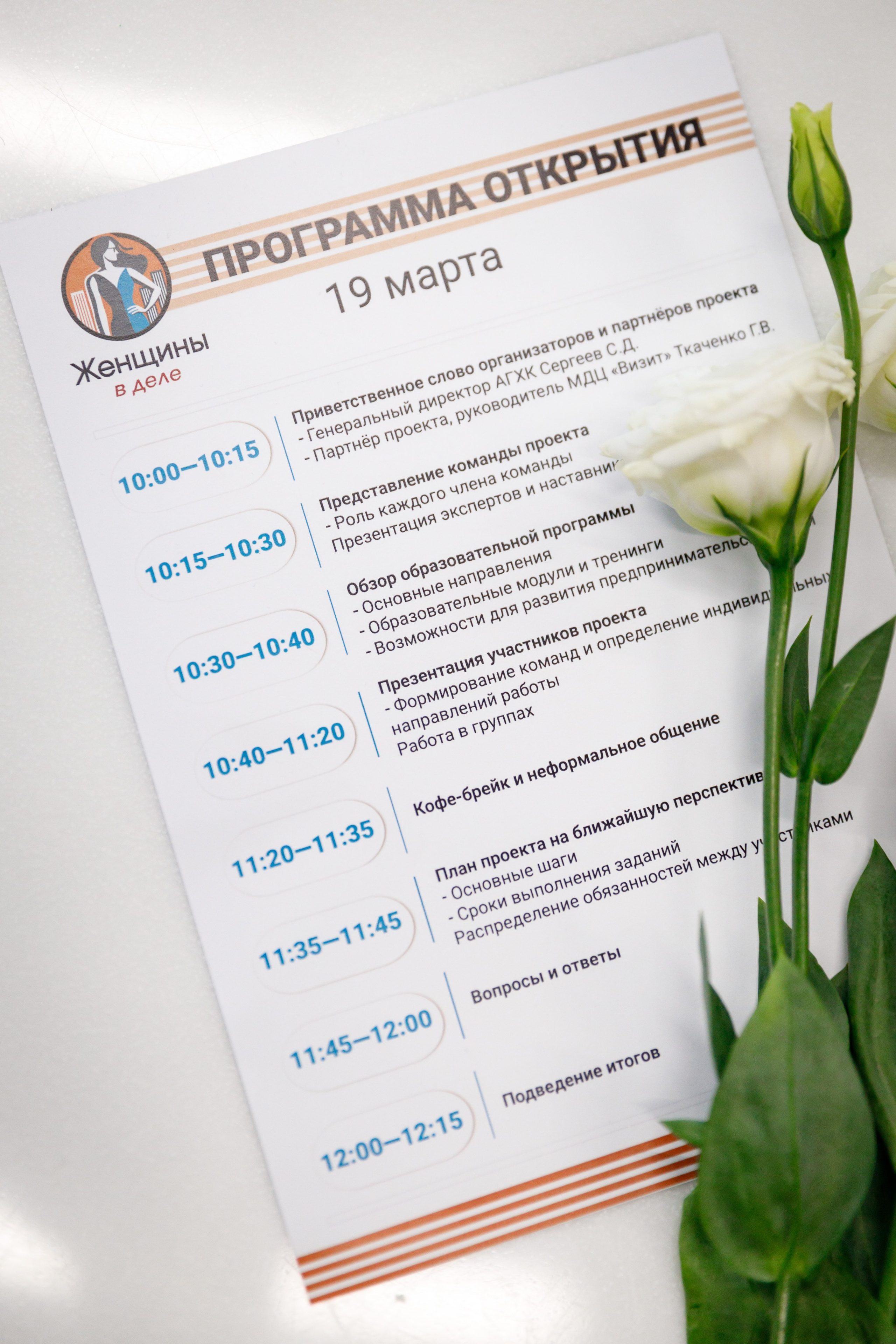 Образовательный проект АГХК «Женщины в деле» в г. Свободном. Фотограф Благовещенск