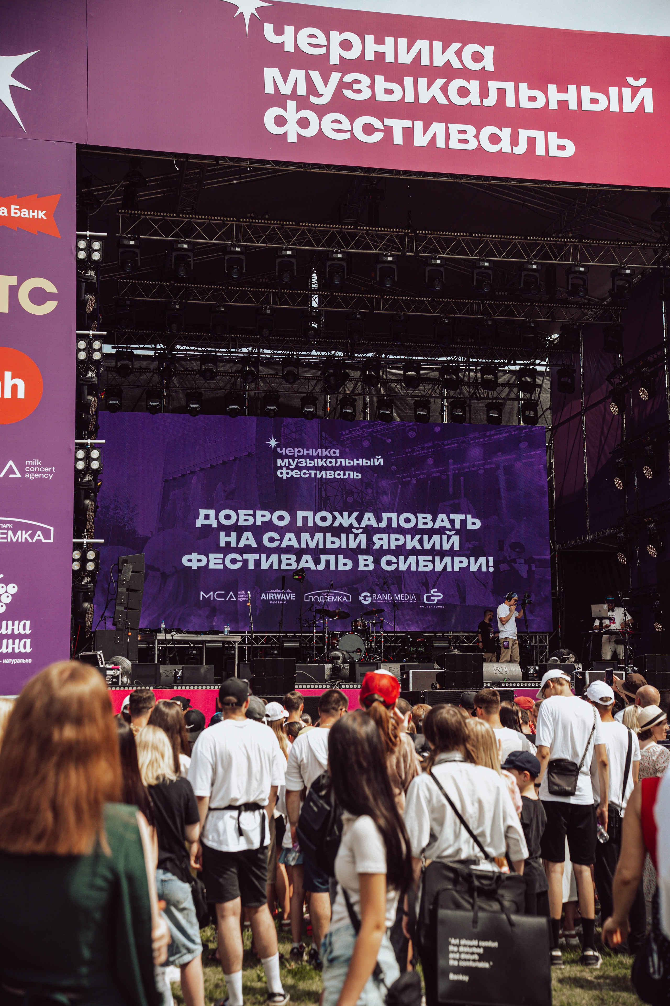 Черника Music Fest. Магия фото/кино от Tony.REC